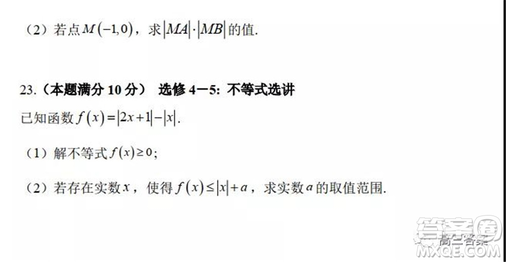 吉林省頂級名校2022屆高三上學期期中考試理科數(shù)學試題及答案