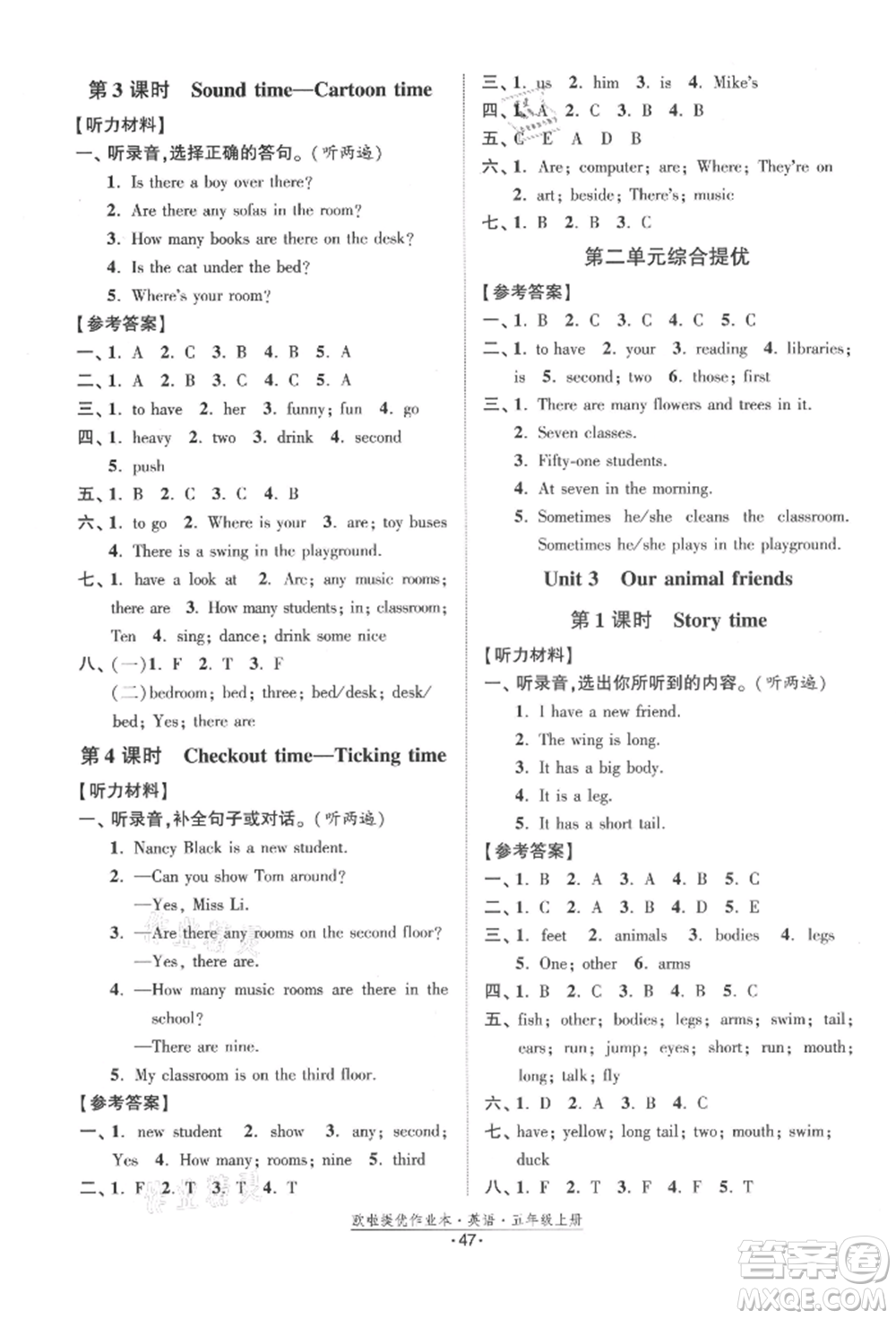 江蘇鳳凰美術(shù)出版社2021歐拉提優(yōu)作業(yè)本五年級(jí)英語上冊(cè)譯林版參考答案