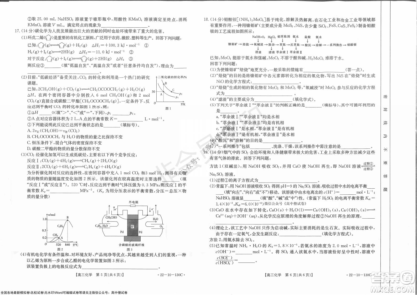 2022屆湖北金太陽(yáng)11月聯(lián)考高三化學(xué)試題及答案