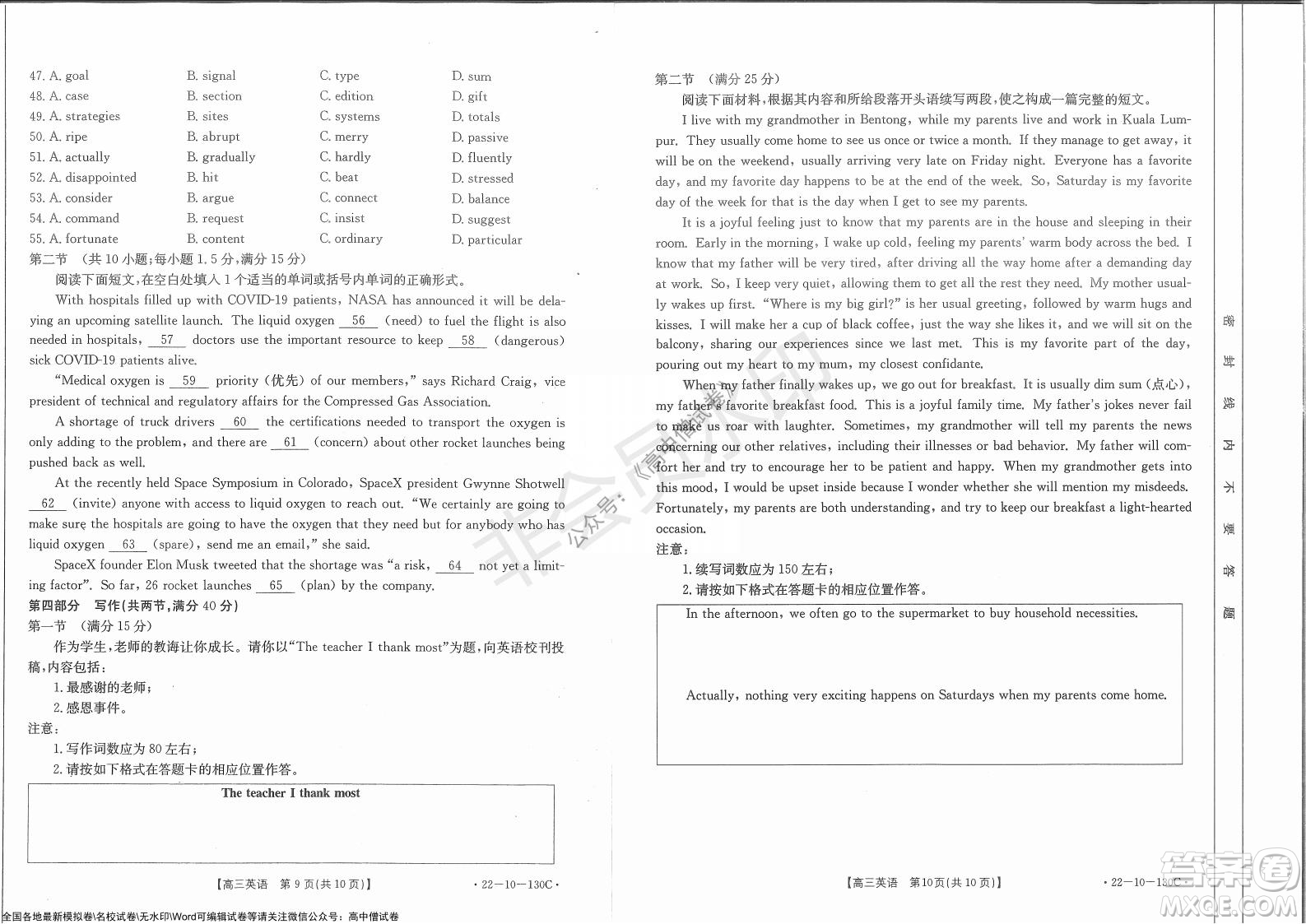 2022屆湖北金太陽11月聯(lián)考高三英語試題及答案