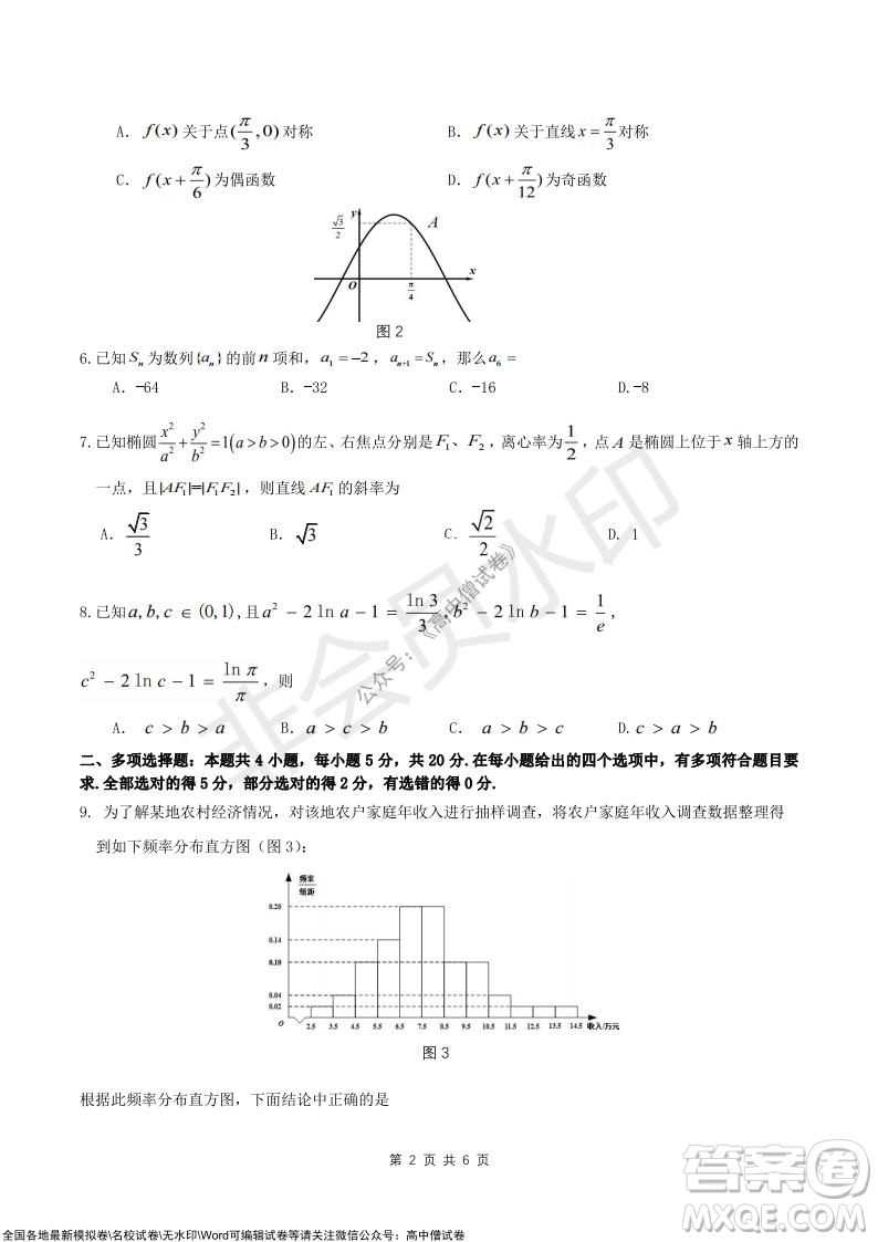 2022屆廣東九校高三上學(xué)期11月聯(lián)考數(shù)學(xué)試題及答案