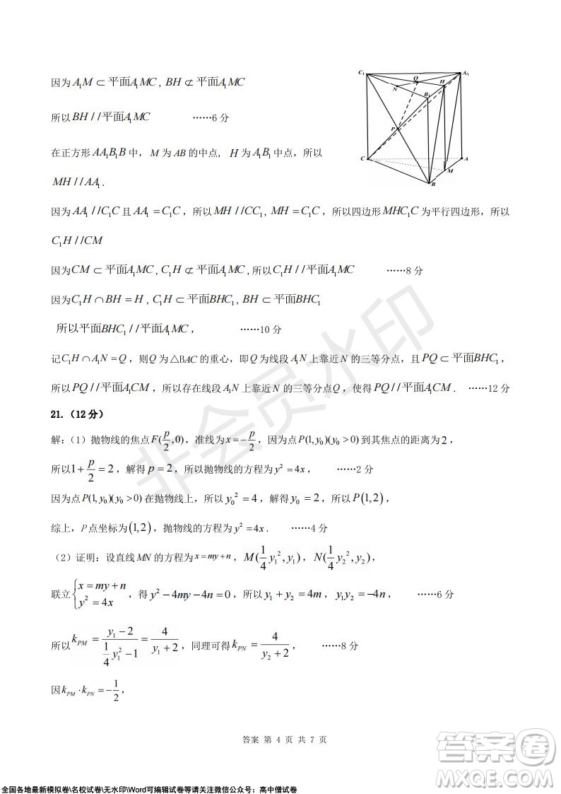 2022屆廣東九校高三上學(xué)期11月聯(lián)考數(shù)學(xué)試題及答案