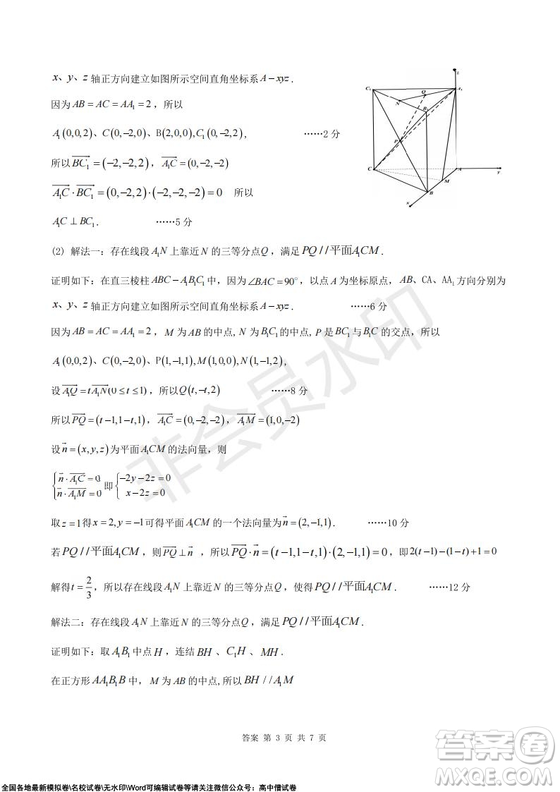 2022屆廣東九校高三上學(xué)期11月聯(lián)考數(shù)學(xué)試題及答案