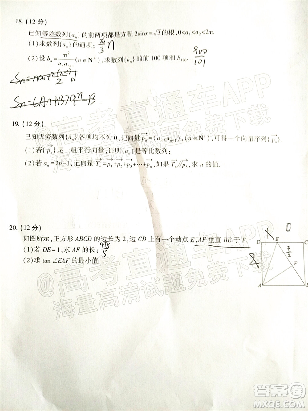 2022屆九江十校高三11月聯(lián)考文科數(shù)學(xué)試題及答案