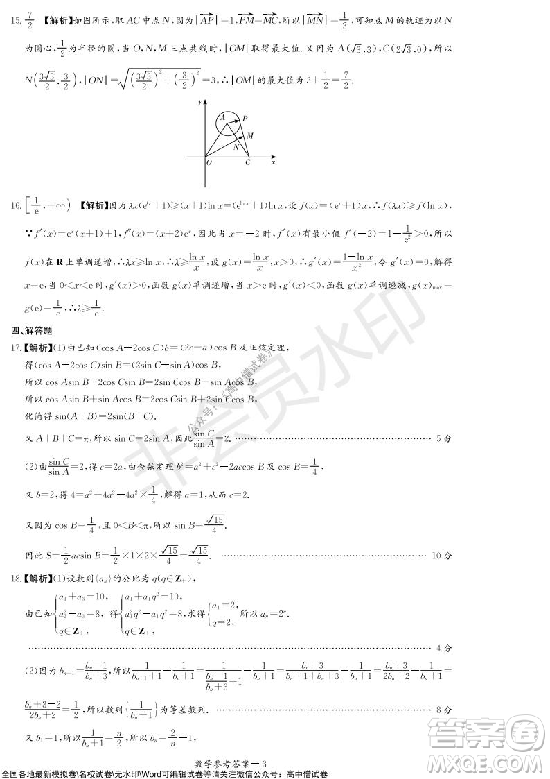 2022屆長(zhǎng)沙一中深圳實(shí)驗(yàn)學(xué)校高三聯(lián)考數(shù)學(xué)試題及答案