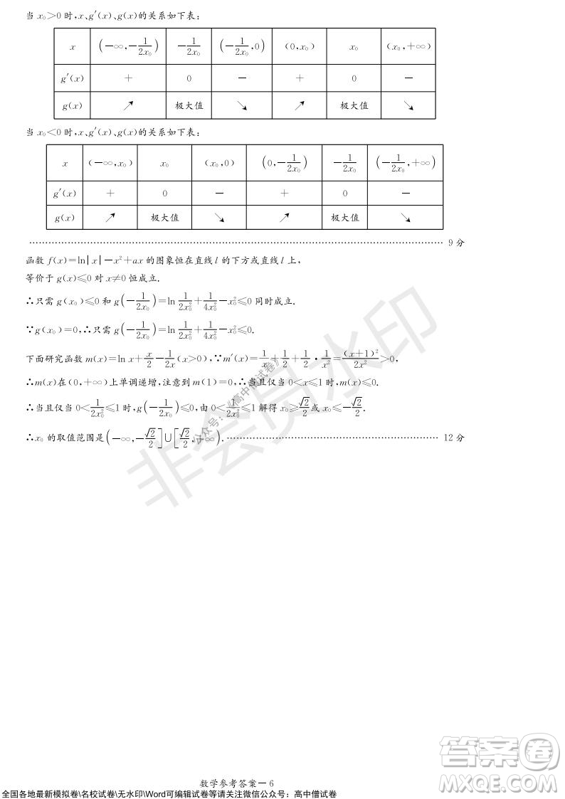 2022屆長(zhǎng)沙一中深圳實(shí)驗(yàn)學(xué)校高三聯(lián)考數(shù)學(xué)試題及答案