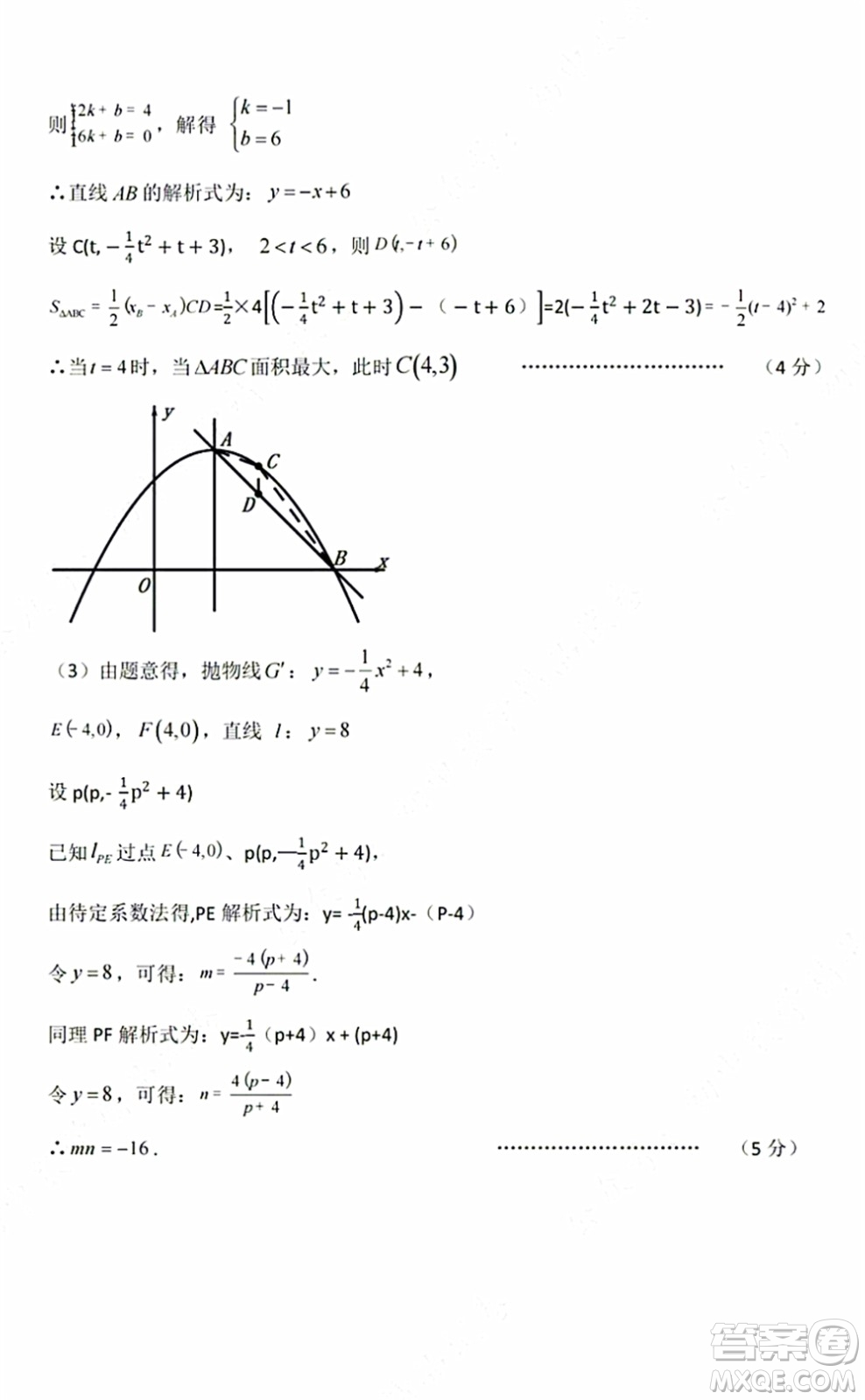 2021-2022學年度武昌區(qū)拼搏聯(lián)盟九年級上期中考試數(shù)學試卷及答案