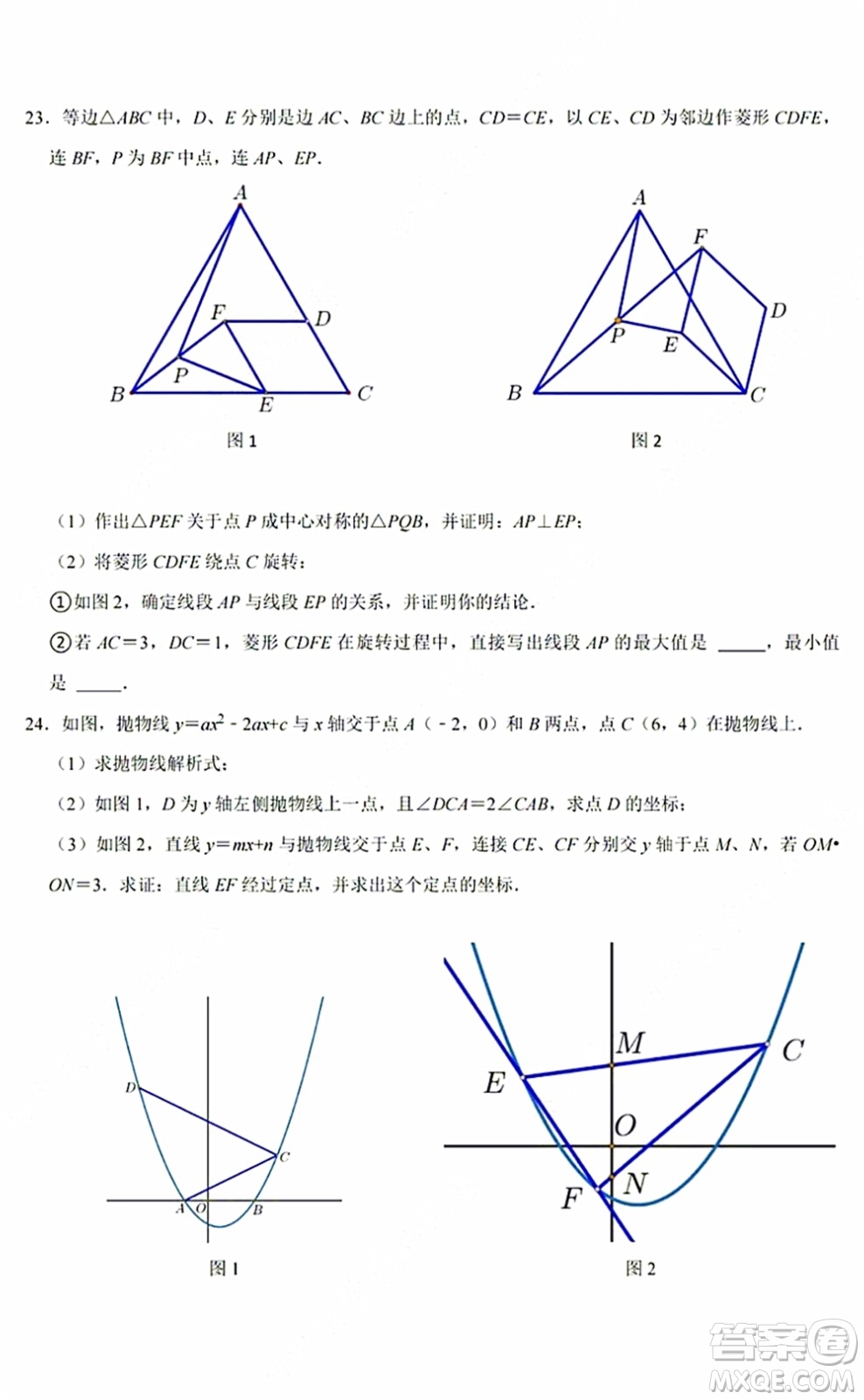 2021-2022學(xué)年度武漢市江夏區(qū)九年級上期中考試數(shù)學(xué)試卷及答案