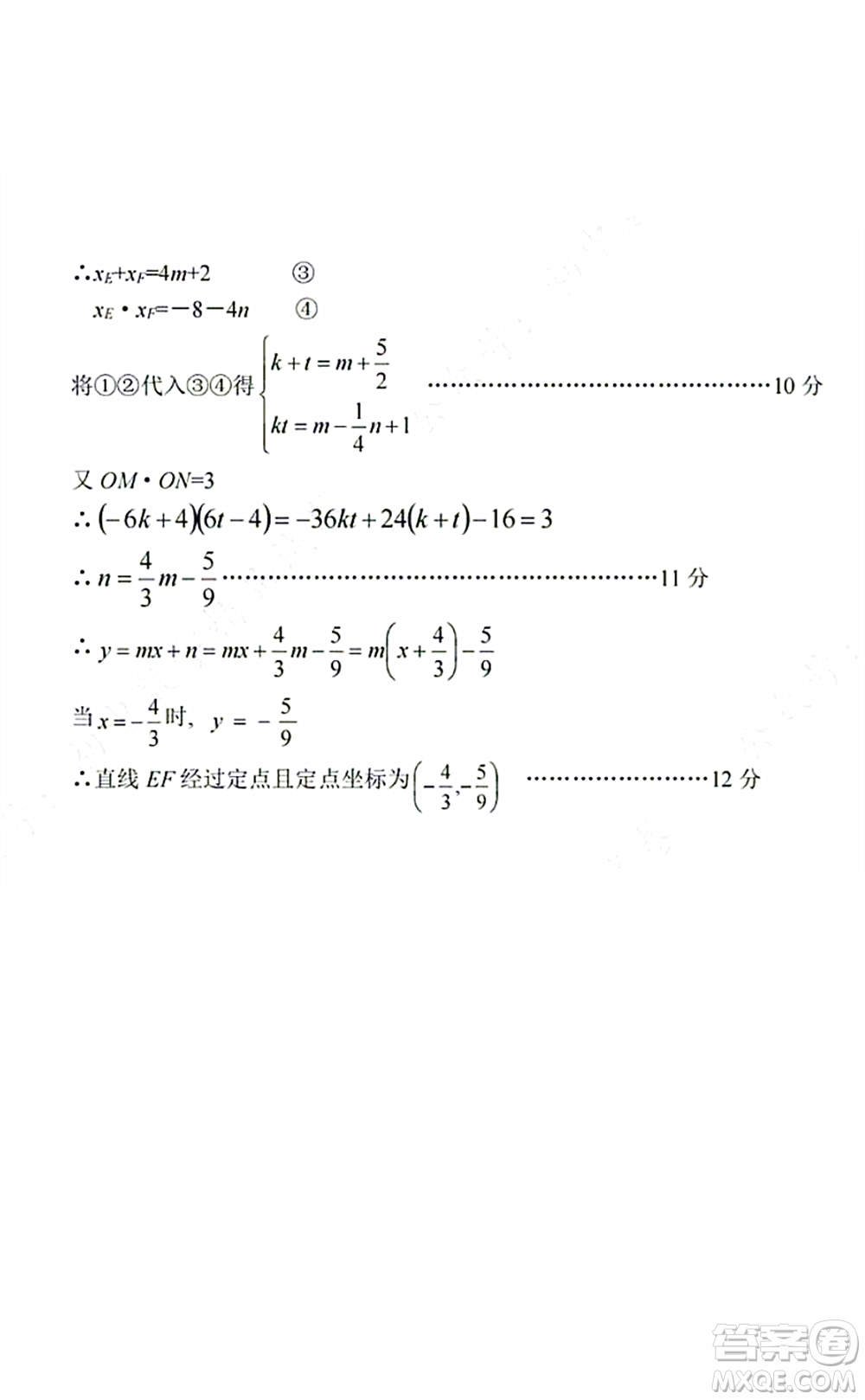 2021-2022學(xué)年度武漢市江夏區(qū)九年級上期中考試數(shù)學(xué)試卷及答案