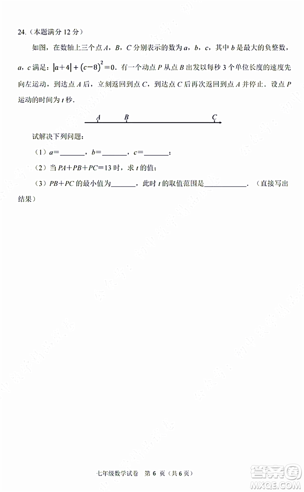 2021-2022學(xué)年度武漢洪山區(qū)七年級(jí)上期中考試數(shù)學(xué)試卷及答案