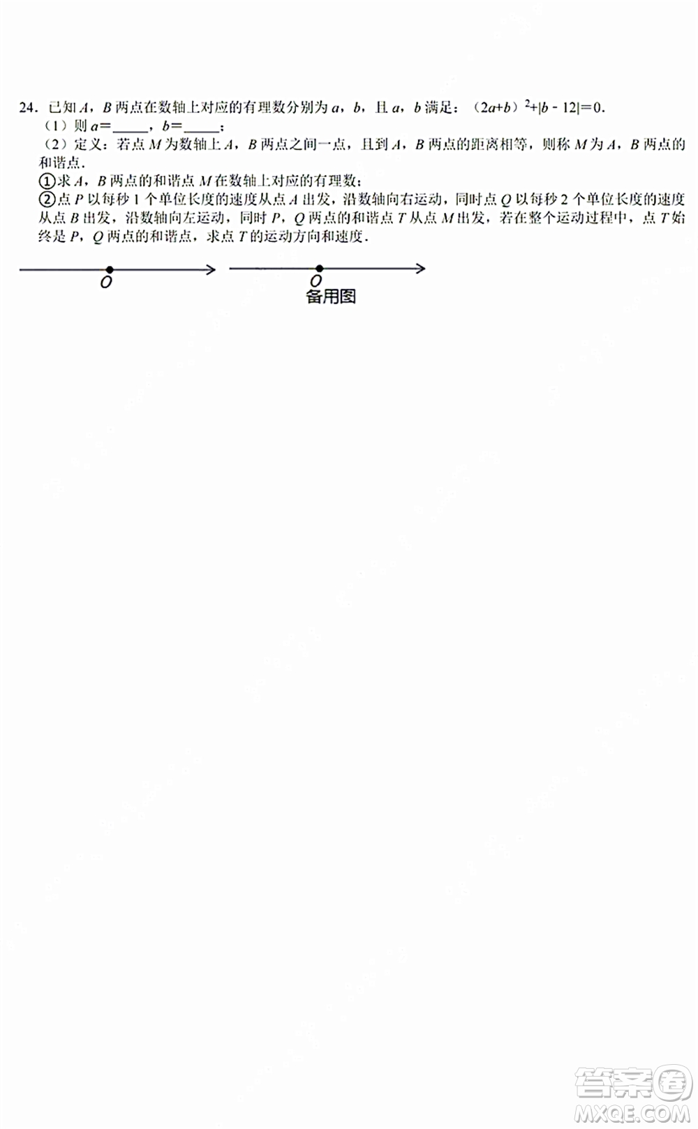 2021-2022學(xué)年度武漢市青山區(qū)七年級上期中考試數(shù)學(xué)試卷及答案