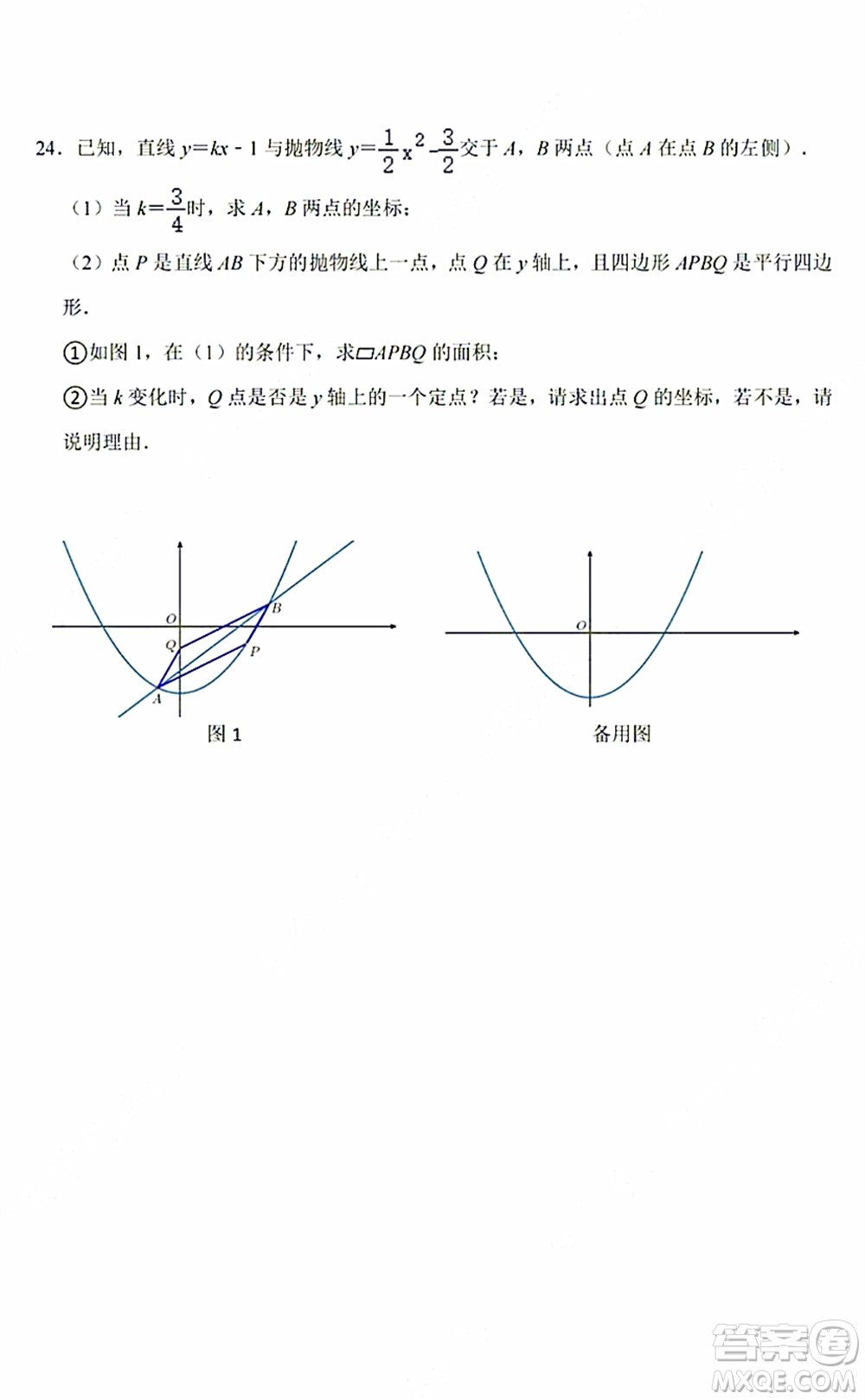 2021-2022學(xué)年度武漢青山區(qū)九年級(jí)上期中考試數(shù)學(xué)試卷及答案