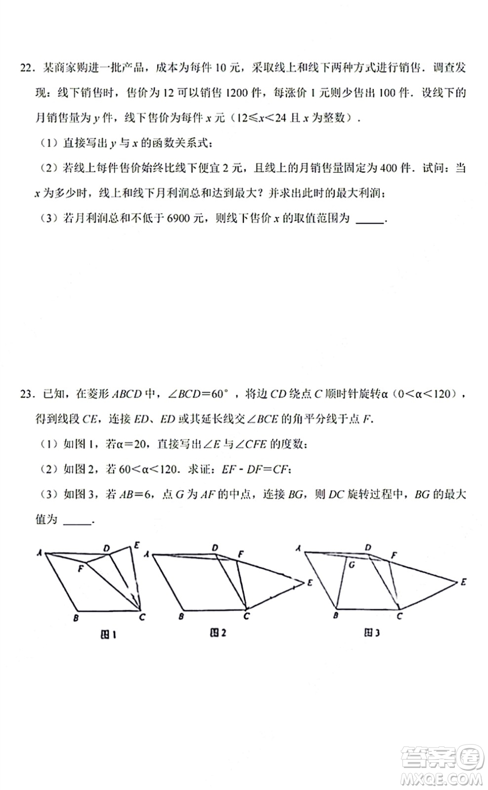 2021-2022學(xué)年度武漢青山區(qū)九年級(jí)上期中考試數(shù)學(xué)試卷及答案