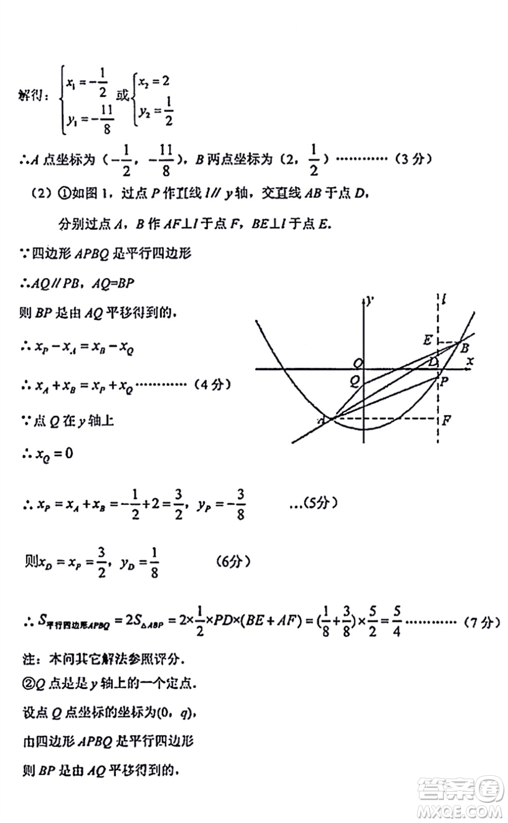 2021-2022學(xué)年度武漢青山區(qū)九年級(jí)上期中考試數(shù)學(xué)試卷及答案