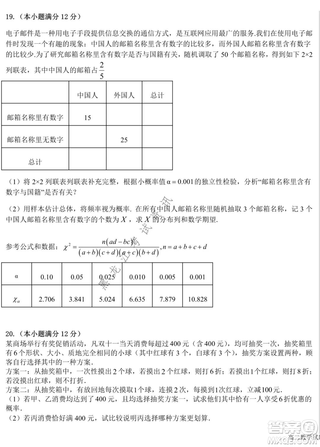 哈爾濱市第六中學(xué)2020級(jí)上學(xué)期期中考試高二數(shù)學(xué)試題及答案