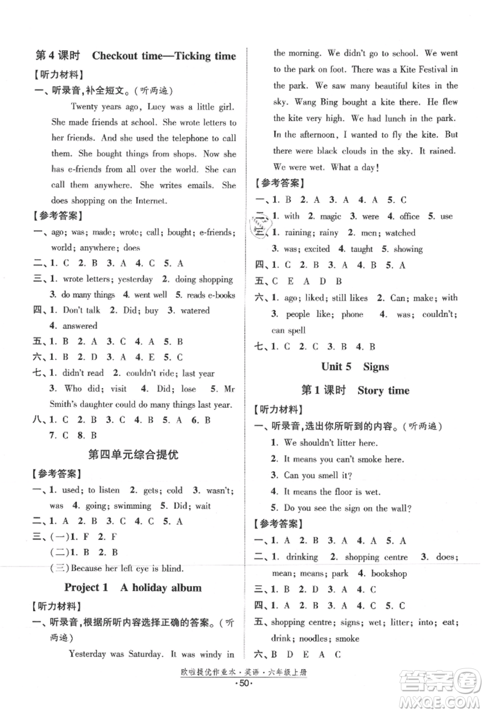 江蘇鳳凰美術出版社2021歐拉提優(yōu)作業(yè)本六年級英語上冊譯林版參考答案