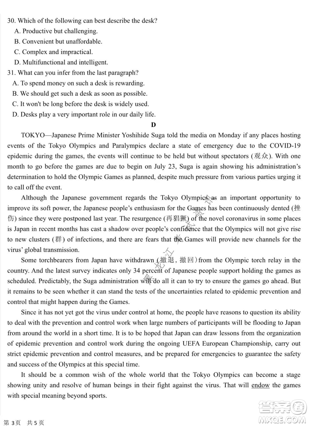 哈爾濱市第六中學(xué)2020級(jí)上學(xué)期期中考試高二英語試題及答案