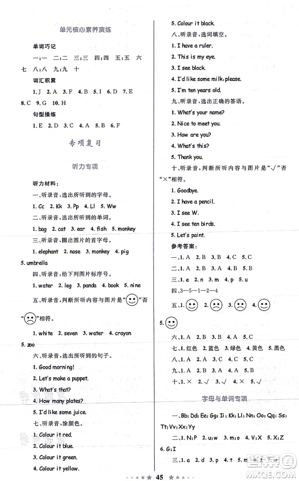 知識出版社2021小學(xué)同步測控全優(yōu)設(shè)計超人天天練三年級英語上冊RJ人教版答案