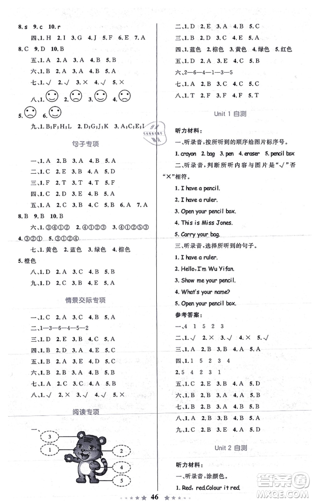 知識出版社2021小學(xué)同步測控全優(yōu)設(shè)計超人天天練三年級英語上冊RJ人教版答案