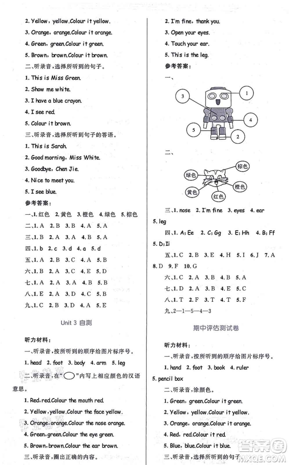 知識出版社2021小學(xué)同步測控全優(yōu)設(shè)計超人天天練三年級英語上冊RJ人教版答案