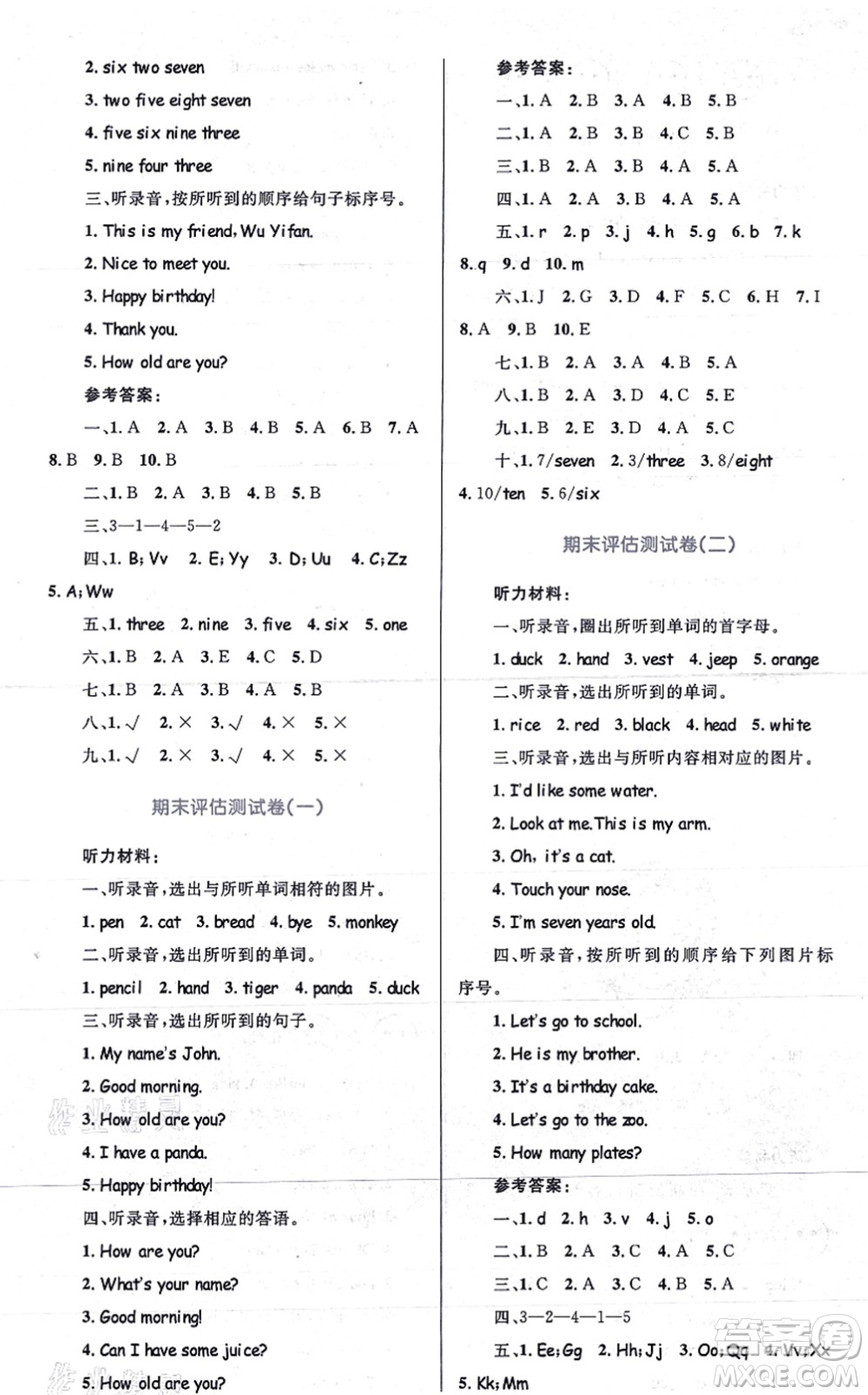 知識出版社2021小學(xué)同步測控全優(yōu)設(shè)計超人天天練三年級英語上冊RJ人教版答案