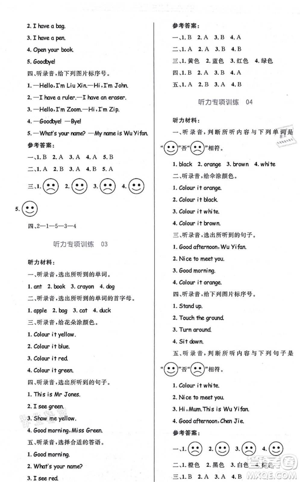 知識出版社2021小學(xué)同步測控全優(yōu)設(shè)計超人天天練三年級英語上冊RJ人教版答案