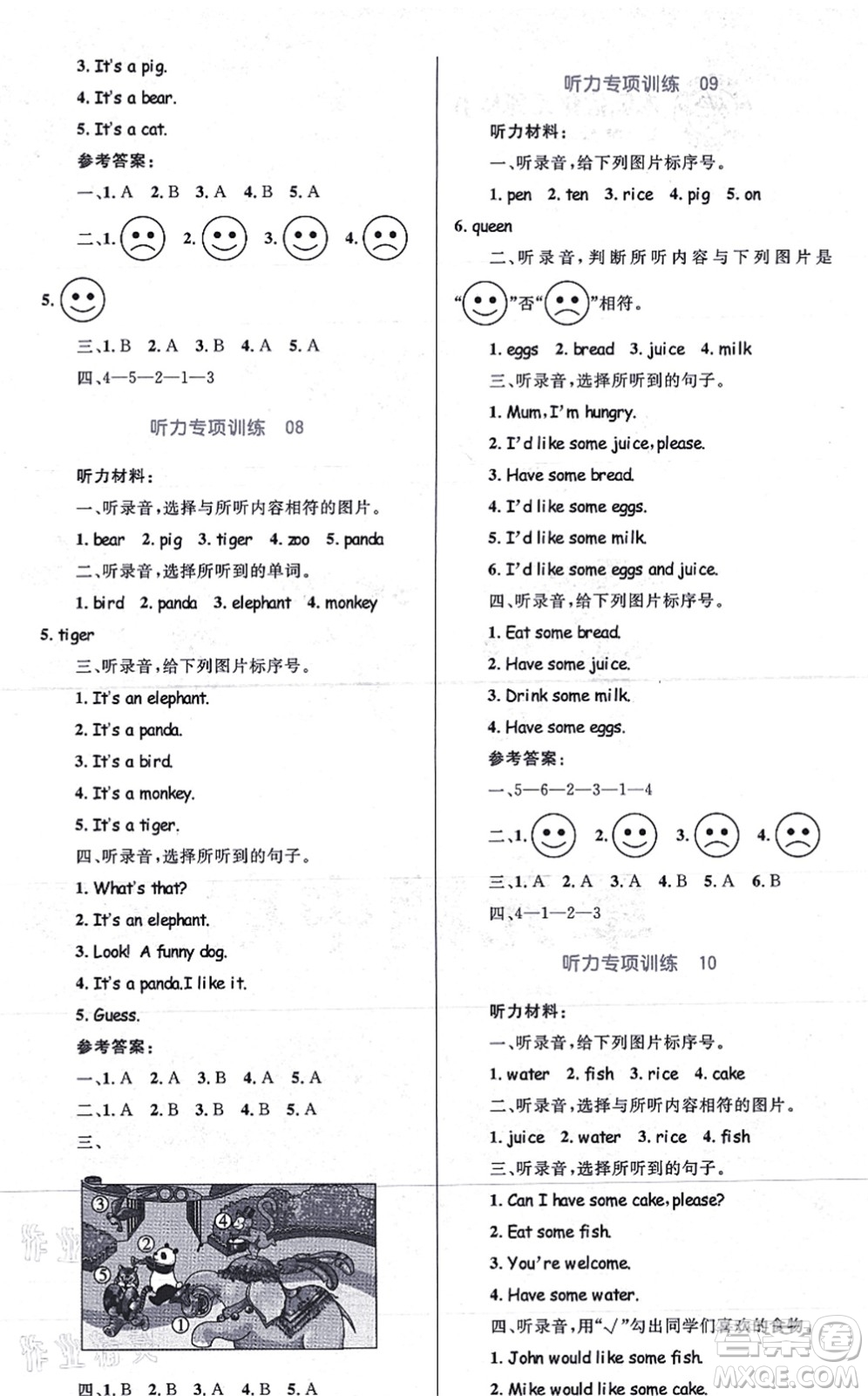 知識出版社2021小學(xué)同步測控全優(yōu)設(shè)計超人天天練三年級英語上冊RJ人教版答案