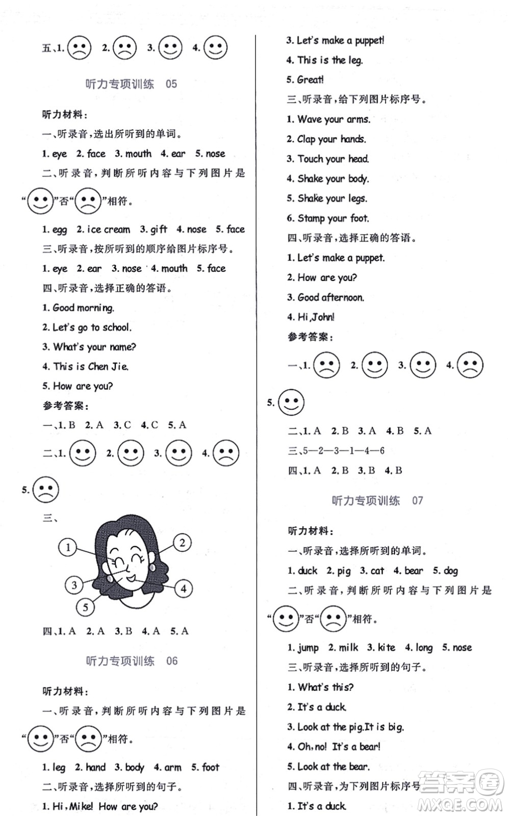 知識出版社2021小學(xué)同步測控全優(yōu)設(shè)計超人天天練三年級英語上冊RJ人教版答案