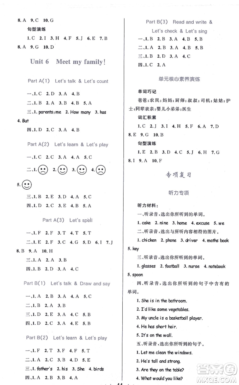 知識出版社2021小學(xué)同步測控全優(yōu)設(shè)計超人天天練四年級英語上冊RJ人教版答案