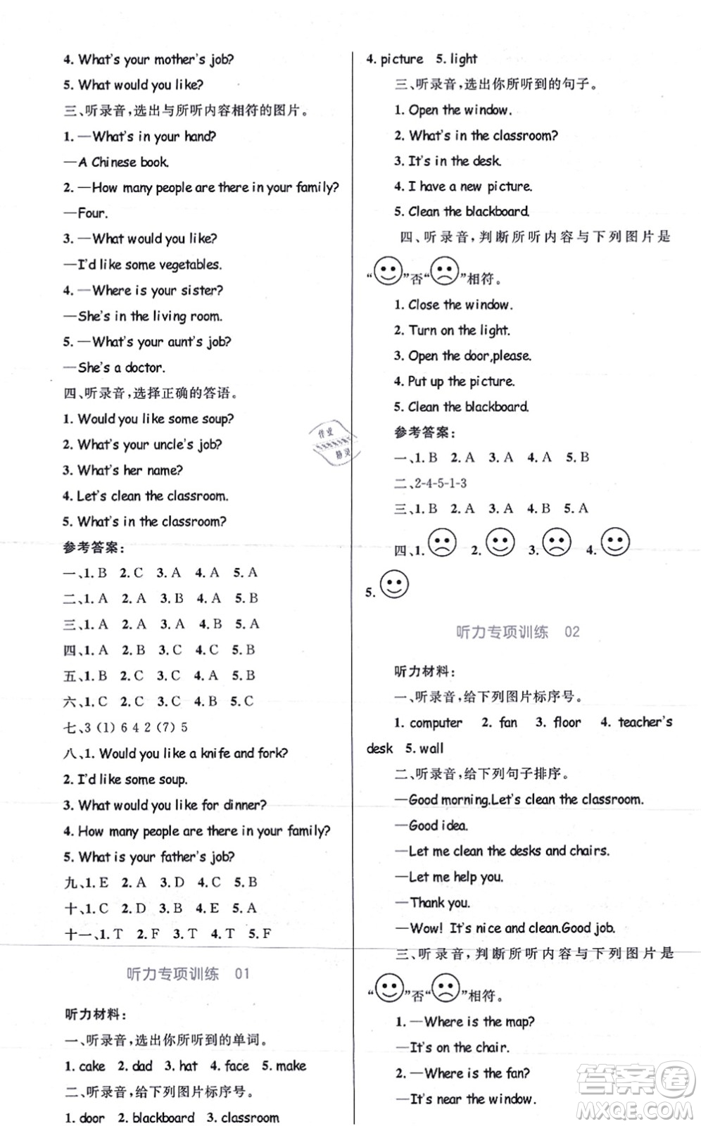 知識出版社2021小學(xué)同步測控全優(yōu)設(shè)計超人天天練四年級英語上冊RJ人教版答案