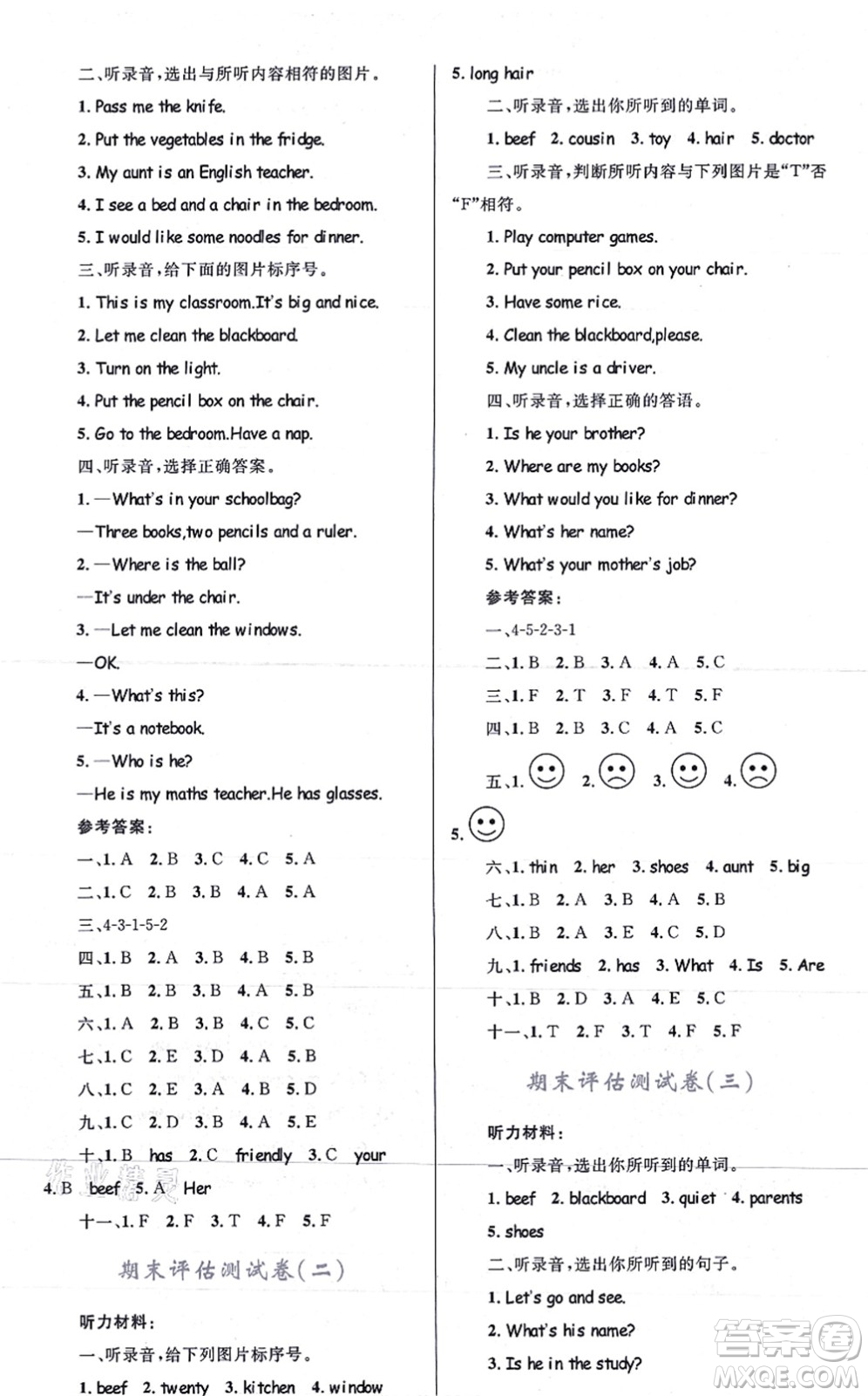 知識出版社2021小學(xué)同步測控全優(yōu)設(shè)計超人天天練四年級英語上冊RJ人教版答案