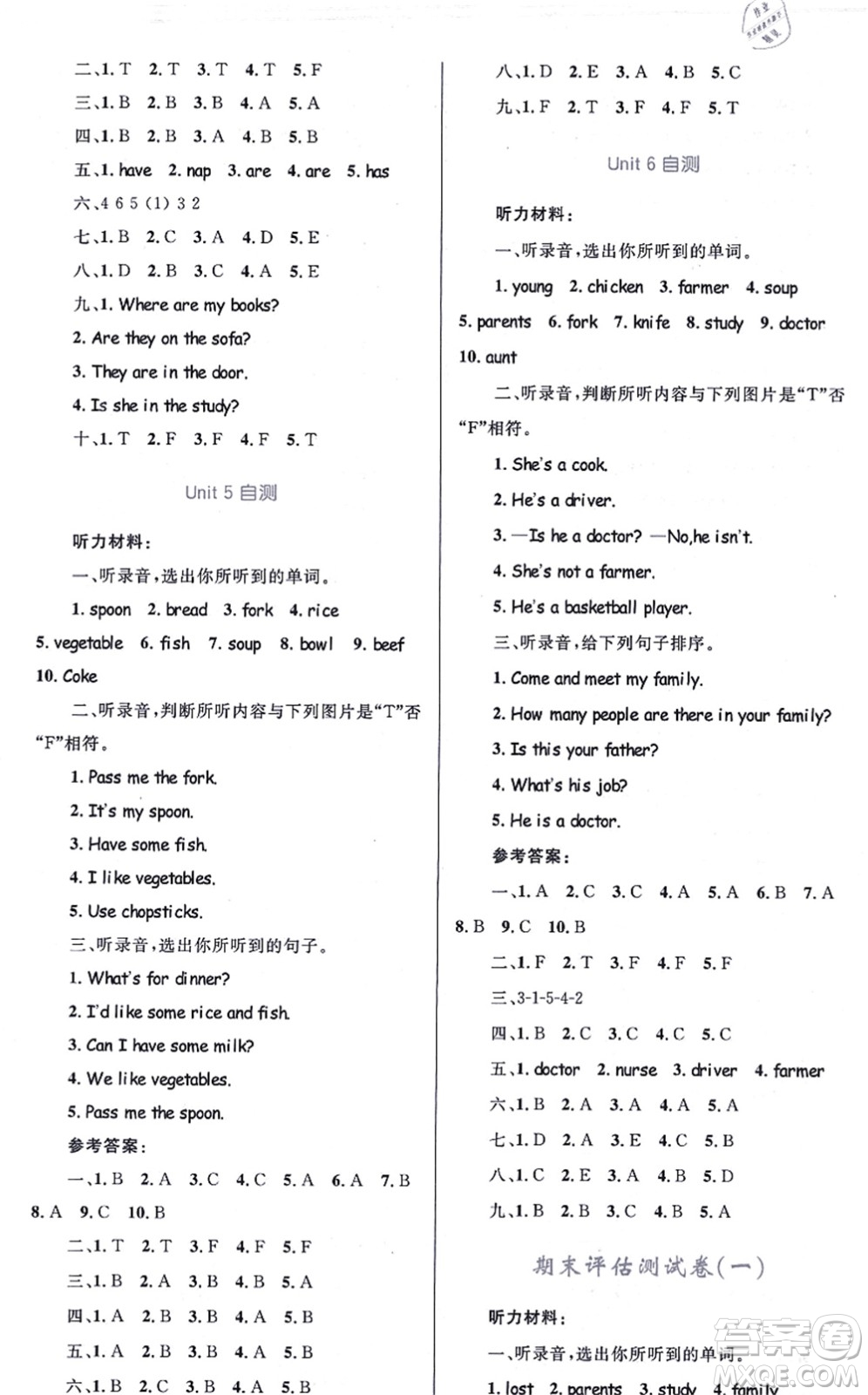 知識出版社2021小學(xué)同步測控全優(yōu)設(shè)計超人天天練四年級英語上冊RJ人教版答案