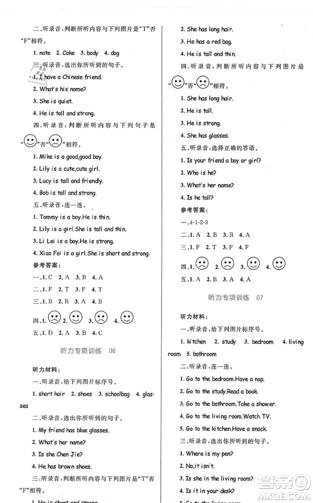 知識出版社2021小學(xué)同步測控全優(yōu)設(shè)計超人天天練四年級英語上冊RJ人教版答案