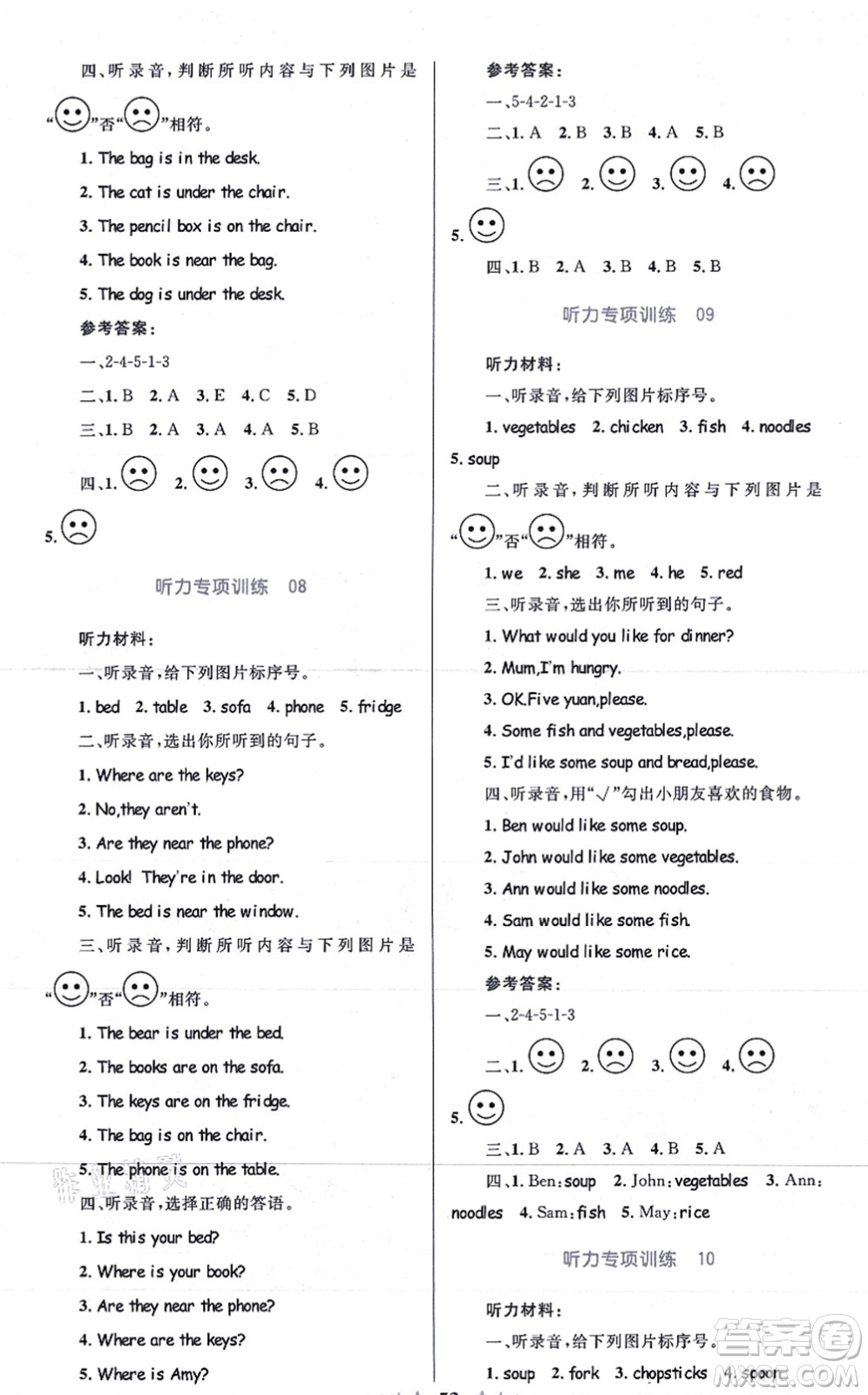 知識出版社2021小學(xué)同步測控全優(yōu)設(shè)計超人天天練四年級英語上冊RJ人教版答案