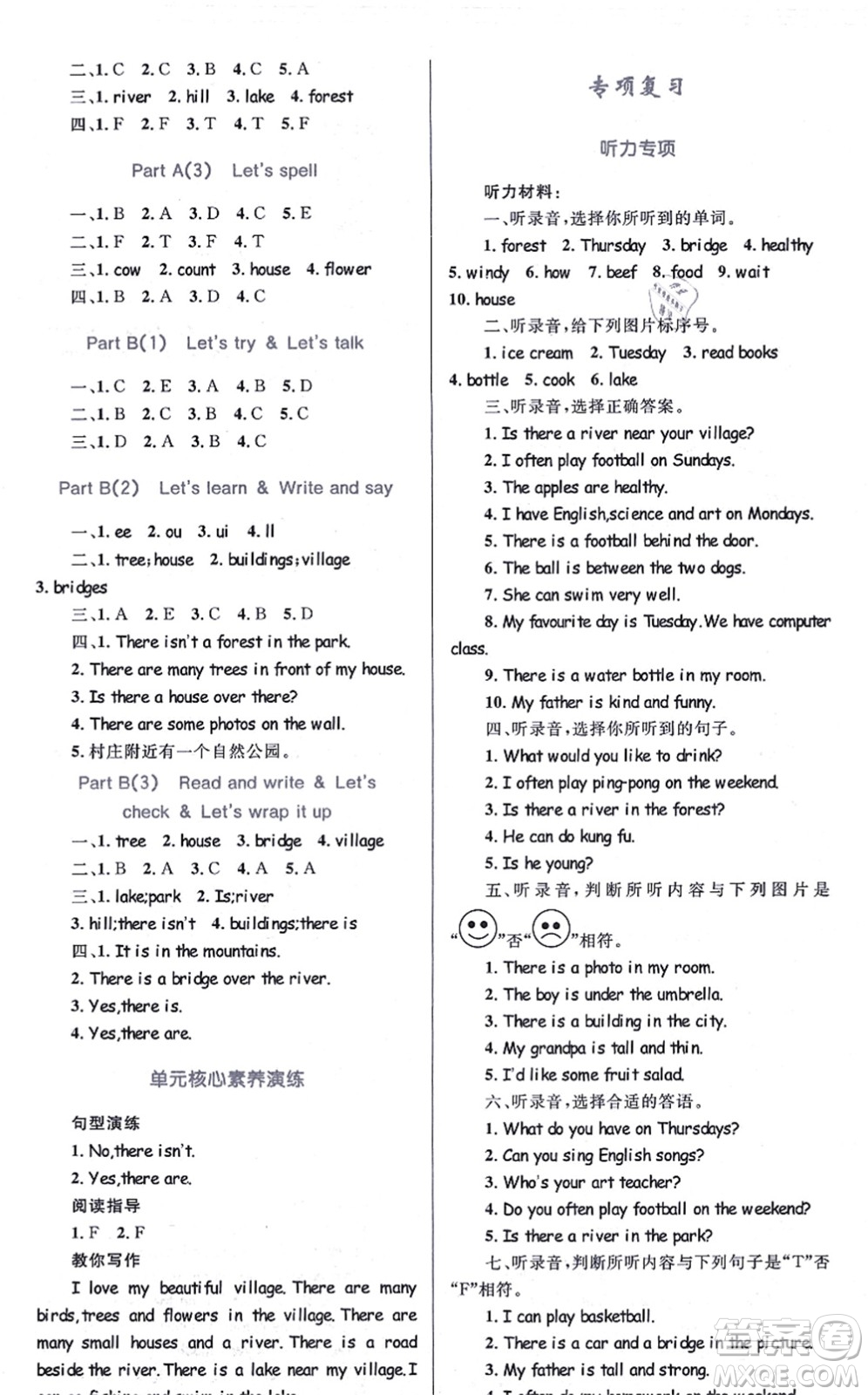 知識(shí)出版社2021小學(xué)同步測(cè)控全優(yōu)設(shè)計(jì)超人天天練五年級(jí)英語(yǔ)上冊(cè)RJ人教版答案