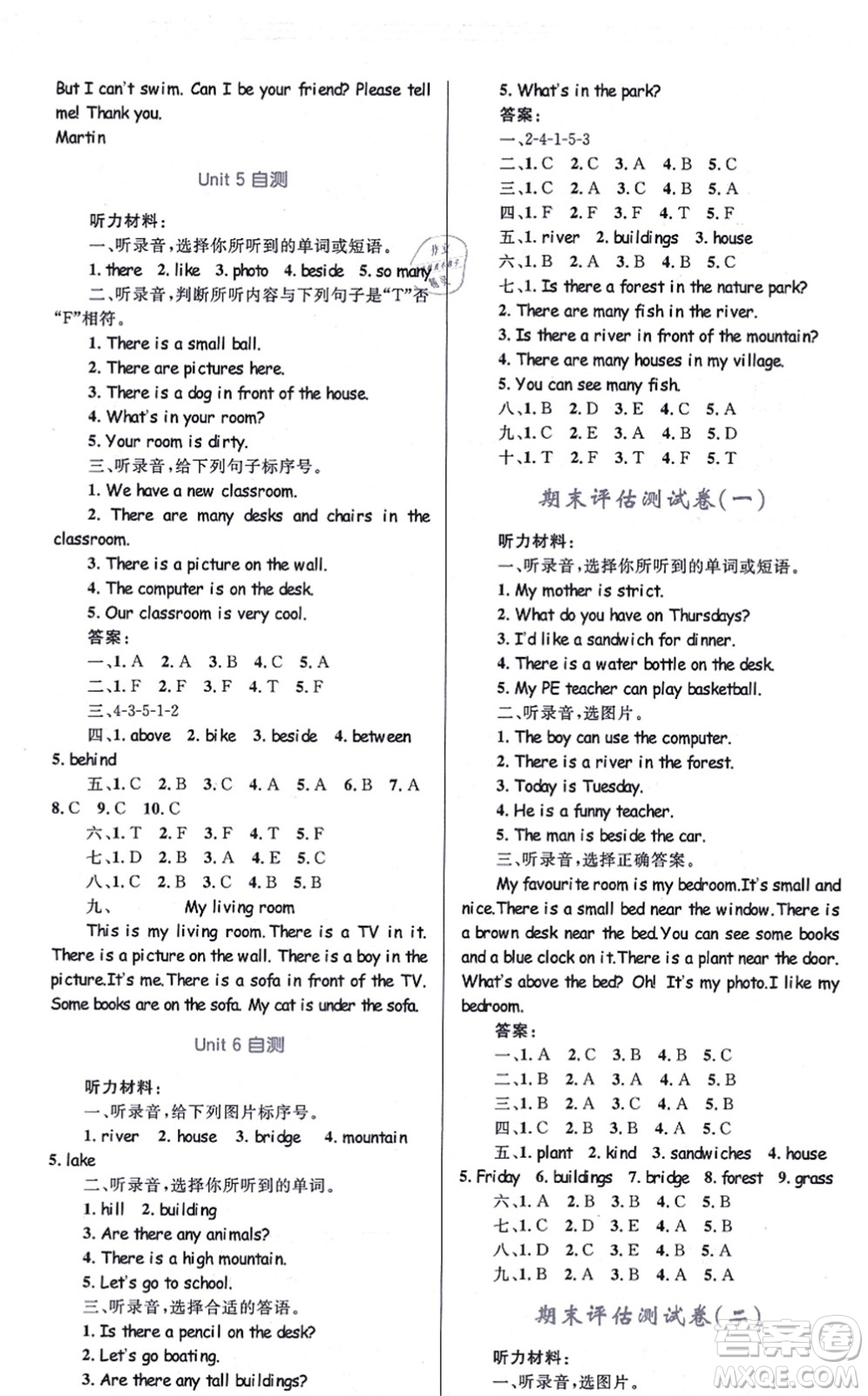 知識(shí)出版社2021小學(xué)同步測(cè)控全優(yōu)設(shè)計(jì)超人天天練五年級(jí)英語(yǔ)上冊(cè)RJ人教版答案