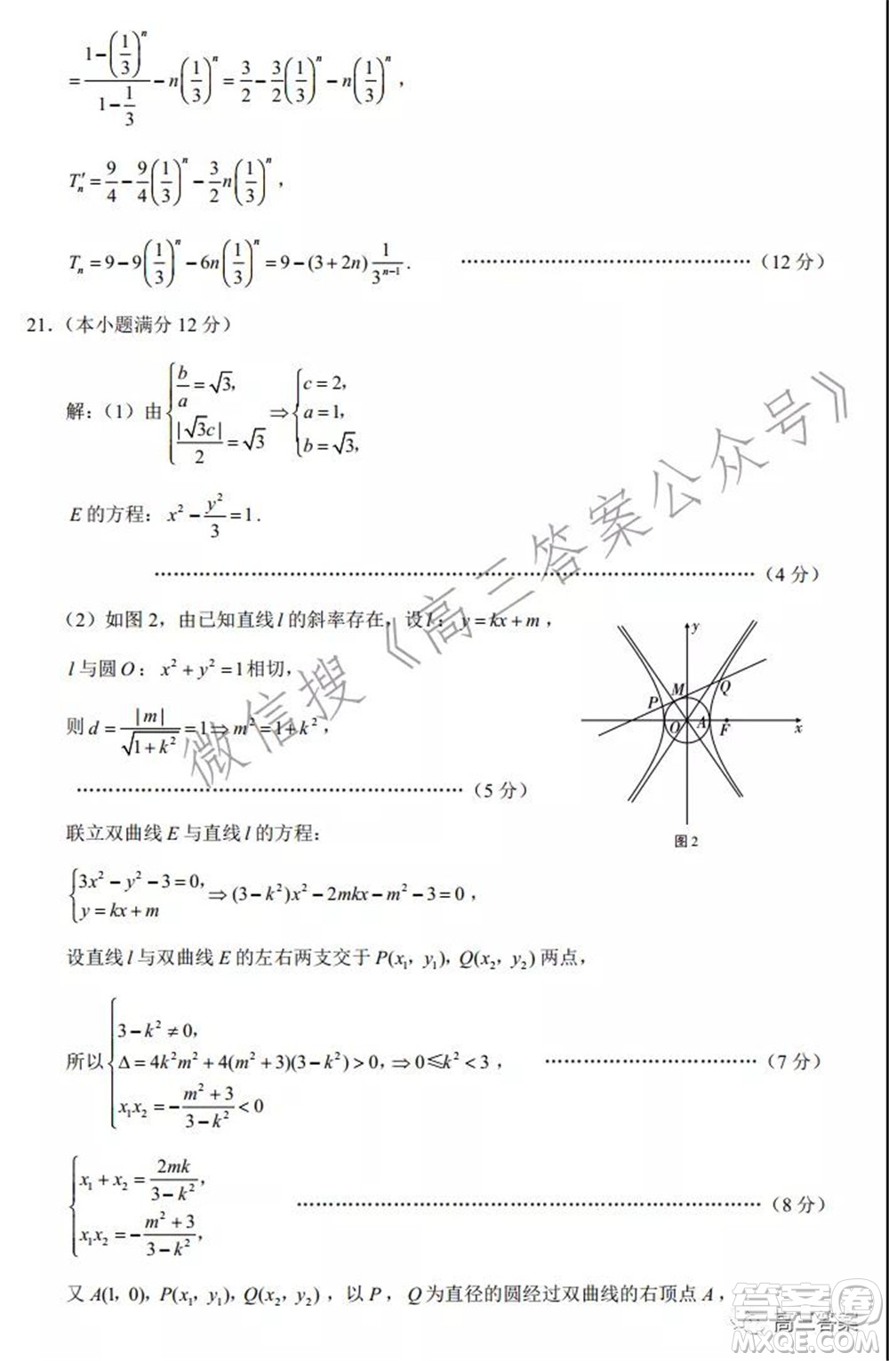 巴蜀中學2022屆高考適應(yīng)性月考卷四數(shù)學試題及答案