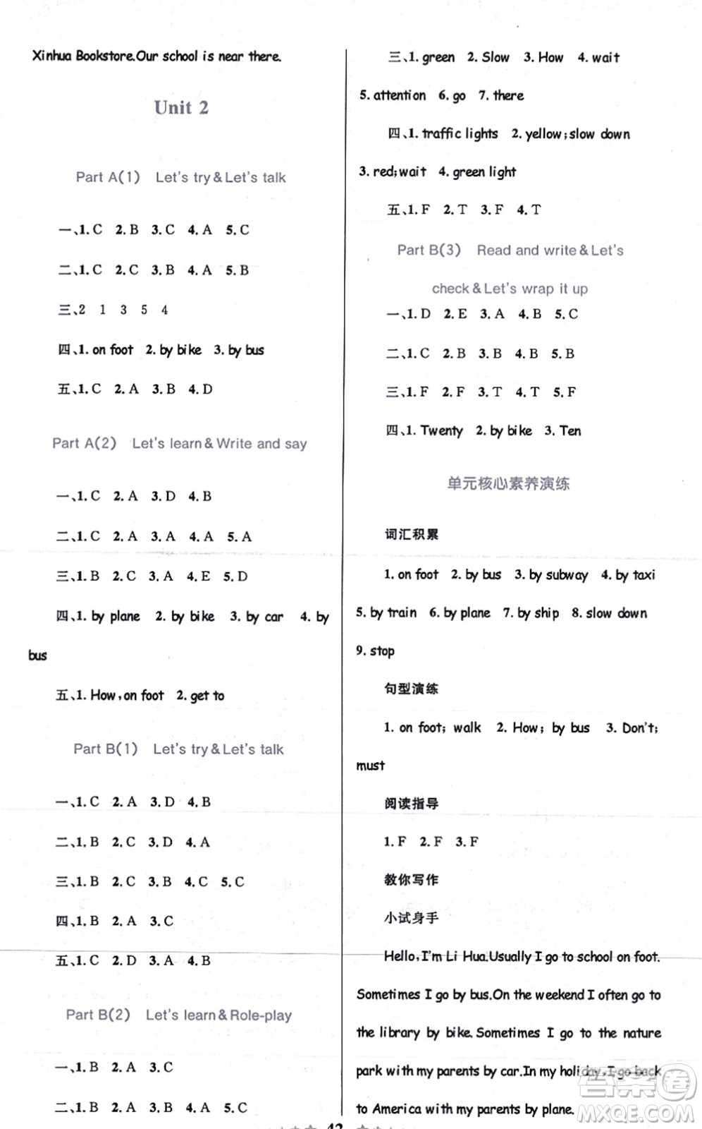 知識出版社2021小學(xué)同步測控全優(yōu)設(shè)計(jì)超人天天練六年級英語上冊RJ人教版答案