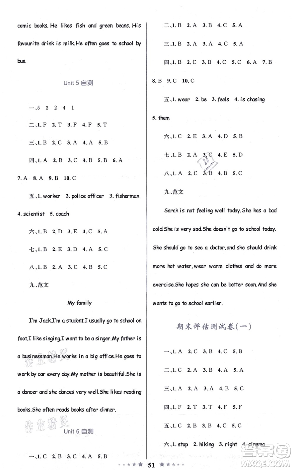 知識出版社2021小學(xué)同步測控全優(yōu)設(shè)計(jì)超人天天練六年級英語上冊RJ人教版答案