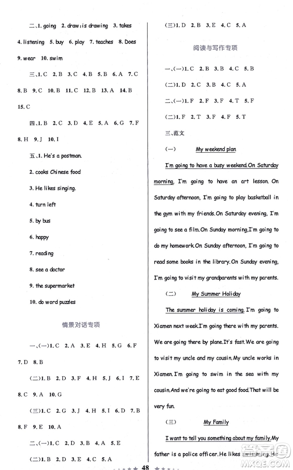 知識出版社2021小學(xué)同步測控全優(yōu)設(shè)計(jì)超人天天練六年級英語上冊RJ人教版答案