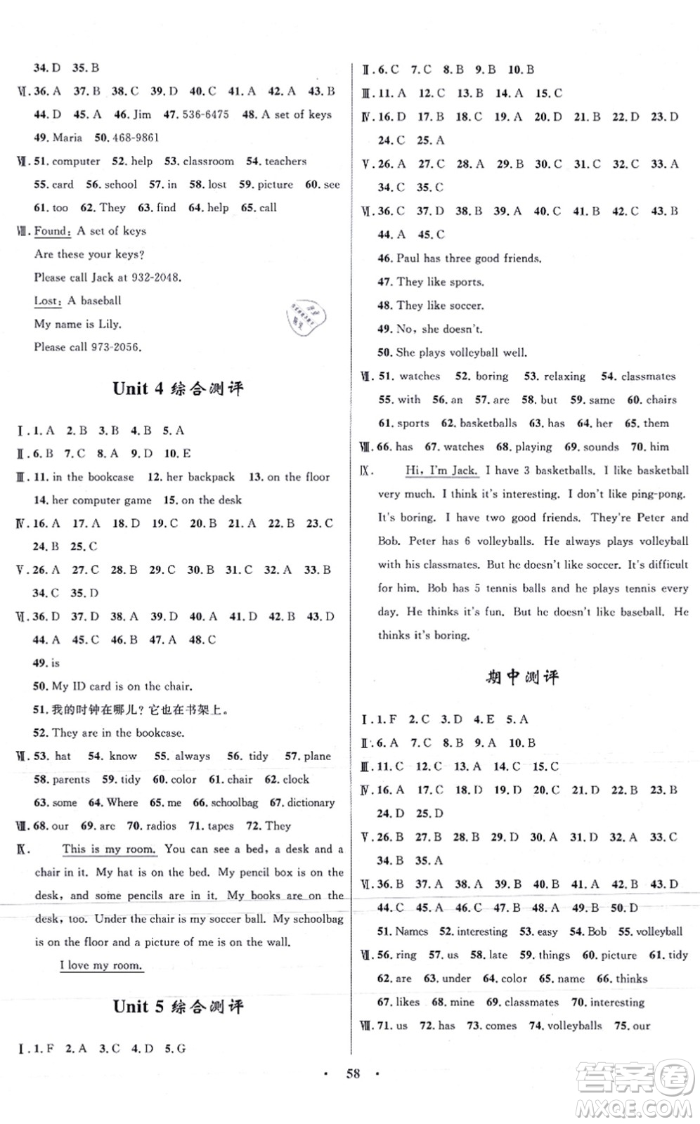 浙江教育出版社2021初中同步測控全優(yōu)設(shè)計七年級英語上冊R人教版浙江專版答案