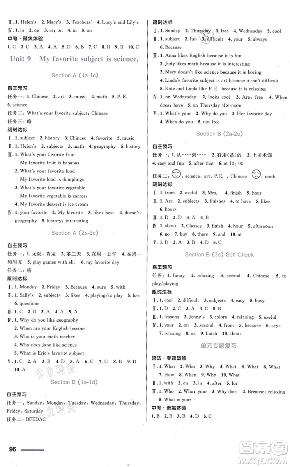 浙江教育出版社2021初中同步測控全優(yōu)設(shè)計七年級英語上冊R人教版浙江專版答案