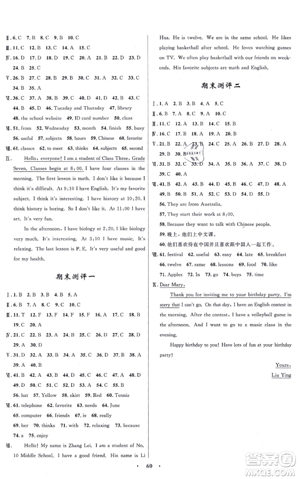 浙江教育出版社2021初中同步測控全優(yōu)設(shè)計七年級英語上冊R人教版浙江專版答案