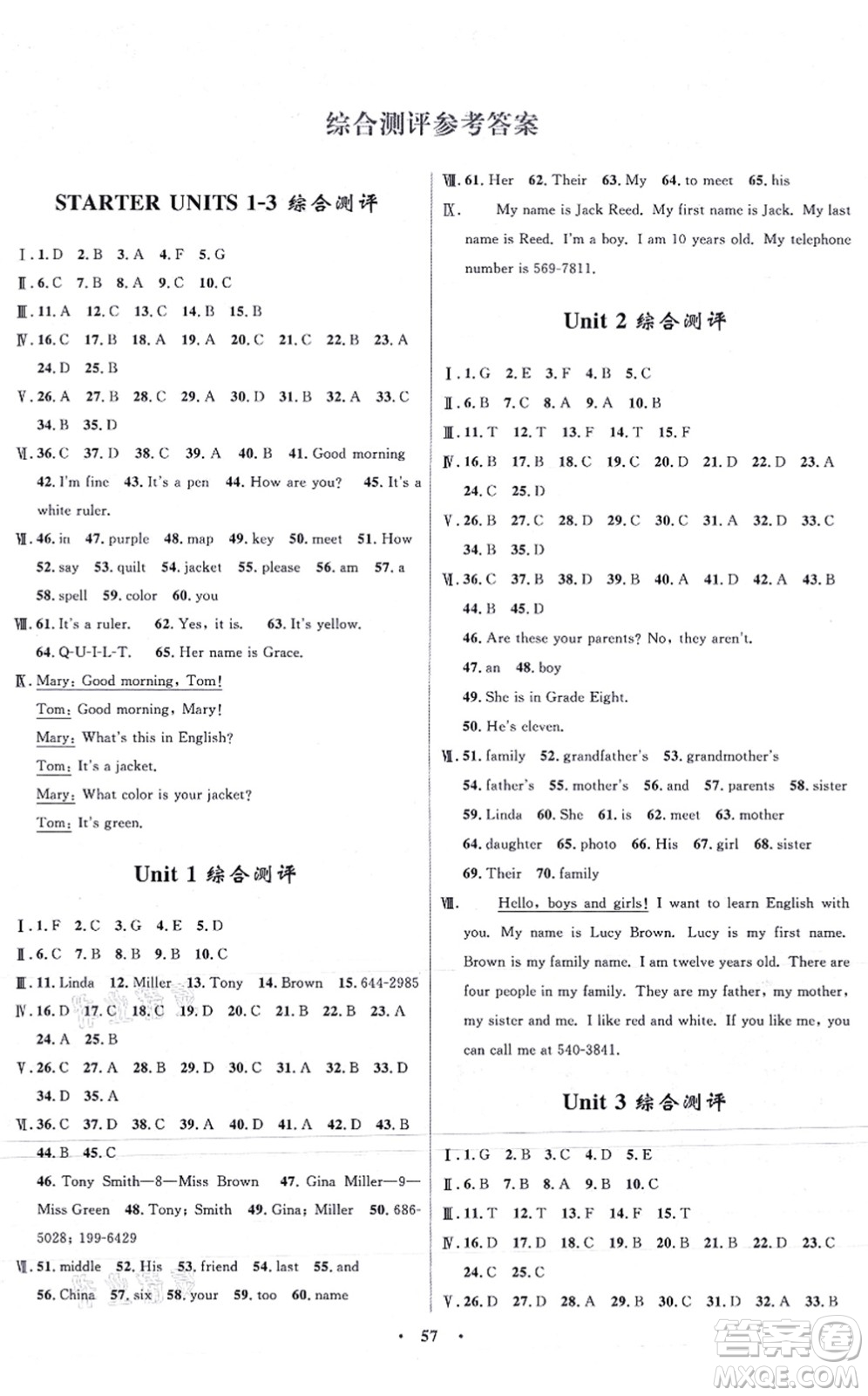 浙江教育出版社2021初中同步測控全優(yōu)設(shè)計七年級英語上冊R人教版浙江專版答案