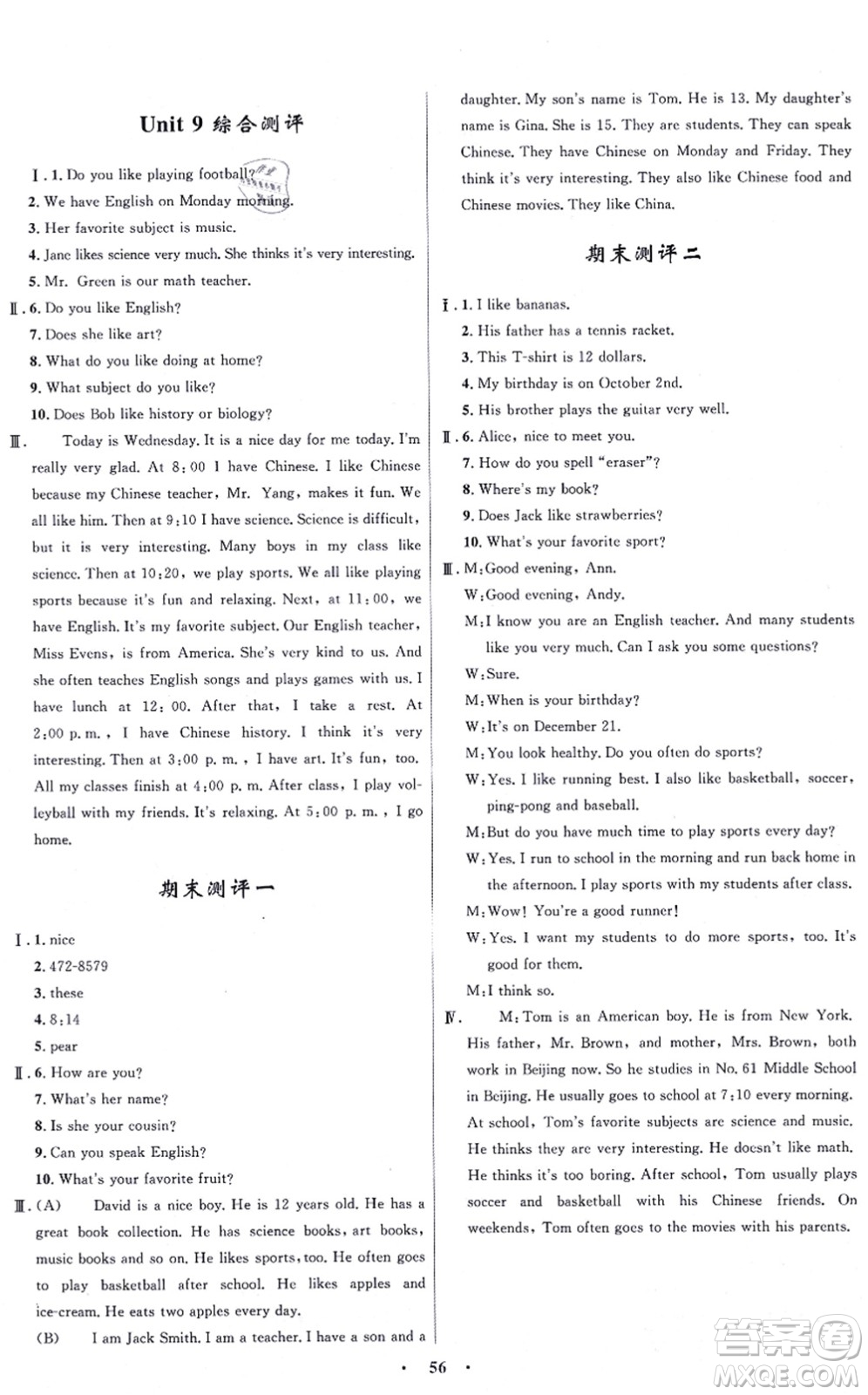 浙江教育出版社2021初中同步測控全優(yōu)設(shè)計七年級英語上冊R人教版浙江專版答案