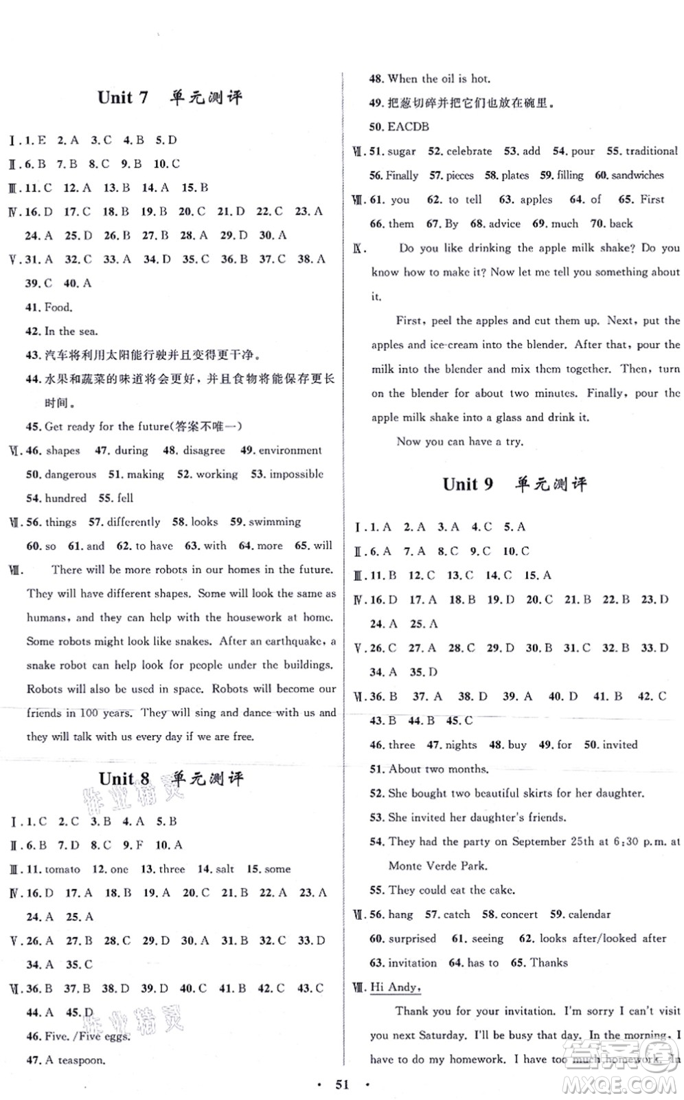 浙江教育出版社2021初中同步測(cè)控全優(yōu)設(shè)計(jì)八年級(jí)英語上冊(cè)R人教版浙江專版答案