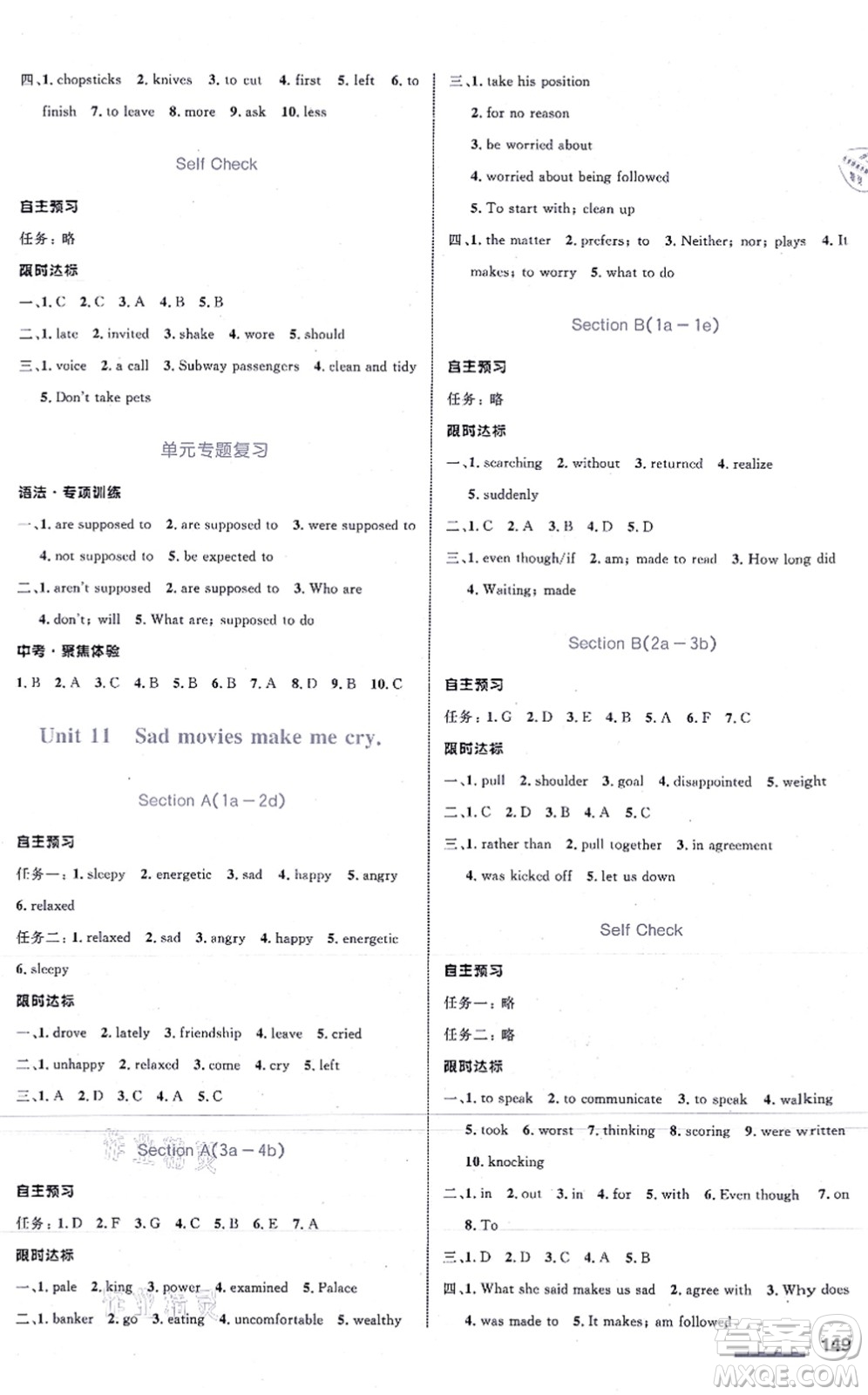 浙江教育出版社2021初中同步測(cè)控全優(yōu)設(shè)計(jì)九年級(jí)英語(yǔ)全一冊(cè)R人教版浙江專版答案