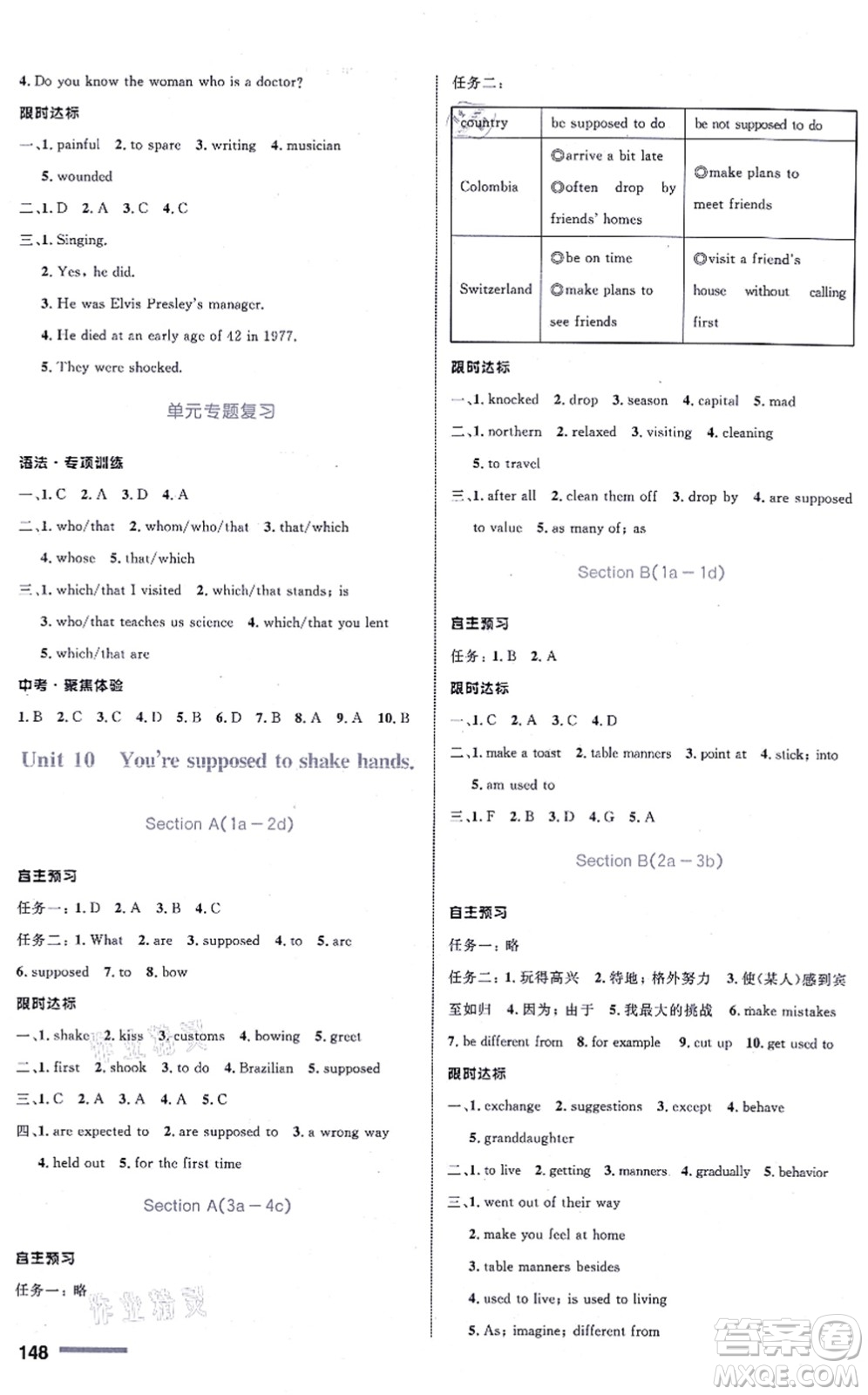 浙江教育出版社2021初中同步測(cè)控全優(yōu)設(shè)計(jì)九年級(jí)英語(yǔ)全一冊(cè)R人教版浙江專版答案