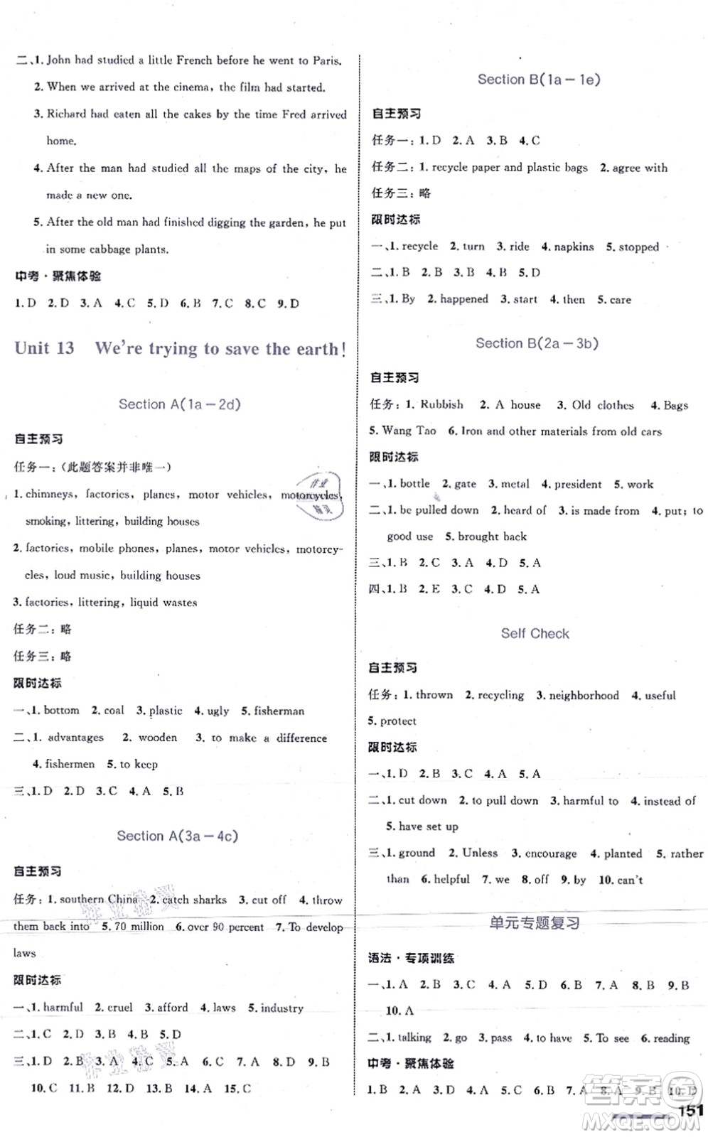 浙江教育出版社2021初中同步測(cè)控全優(yōu)設(shè)計(jì)九年級(jí)英語(yǔ)全一冊(cè)R人教版浙江專版答案