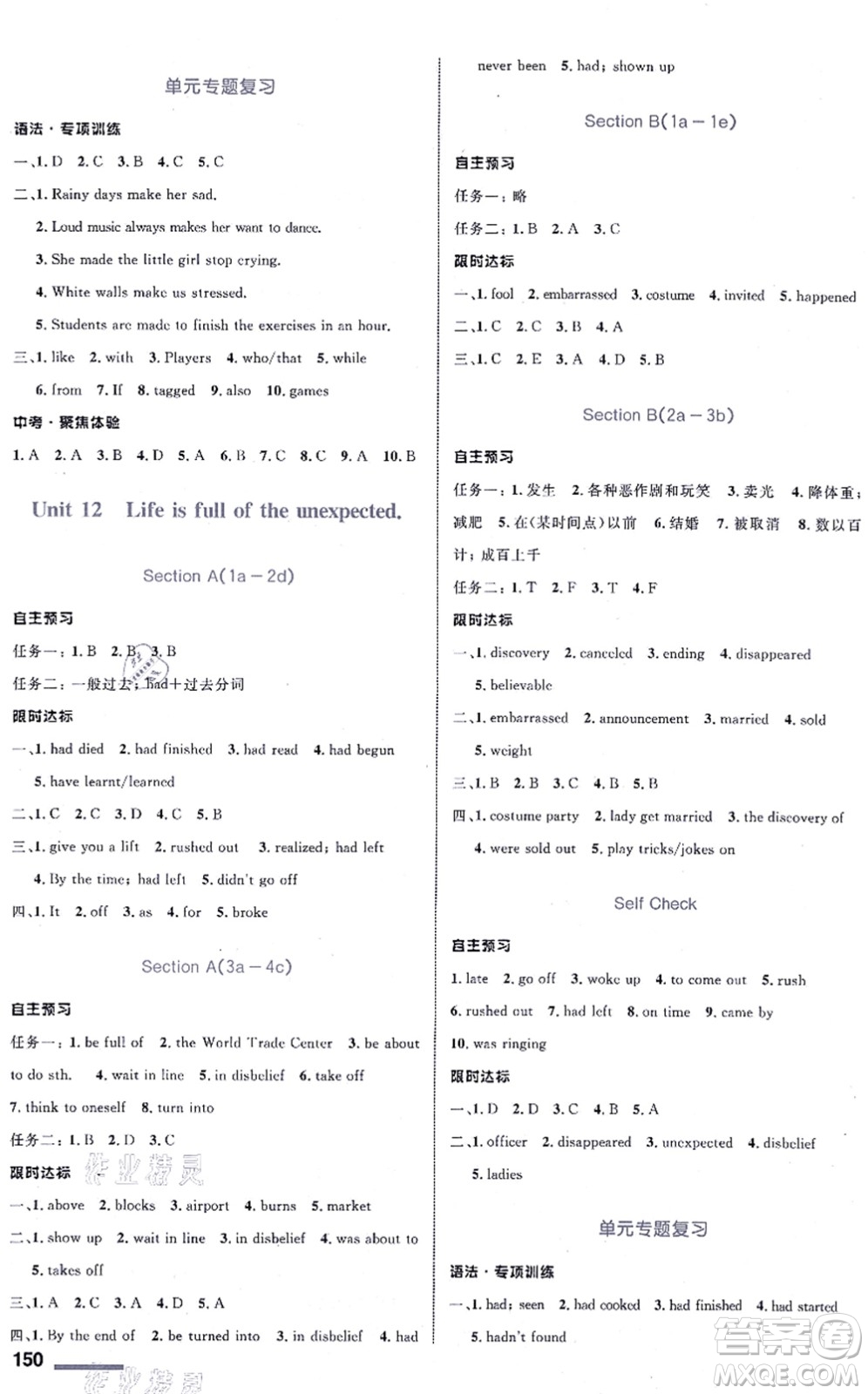 浙江教育出版社2021初中同步測(cè)控全優(yōu)設(shè)計(jì)九年級(jí)英語(yǔ)全一冊(cè)R人教版浙江專版答案